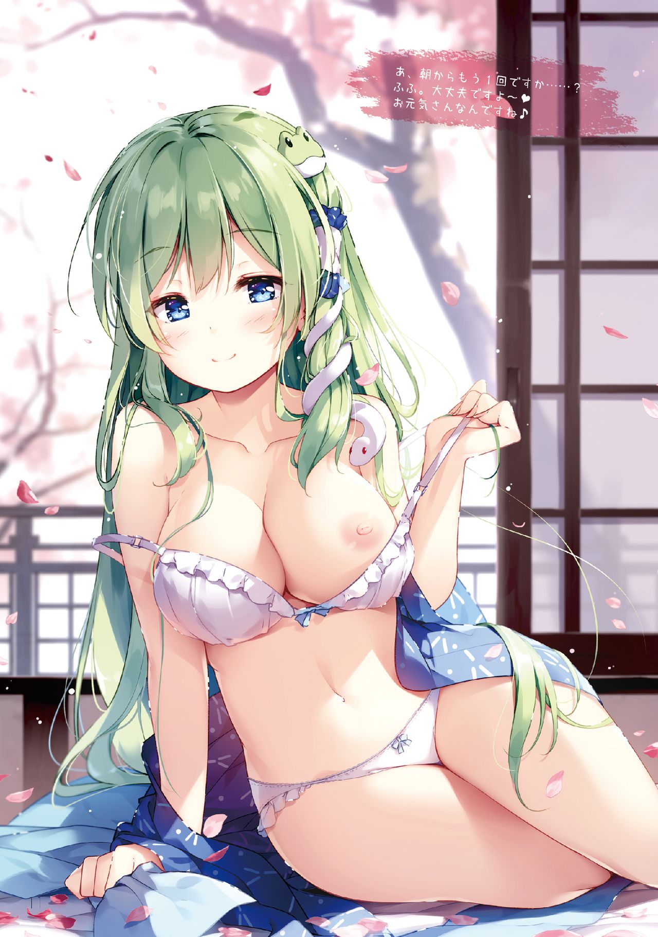 Sanae no Yu page 8 full