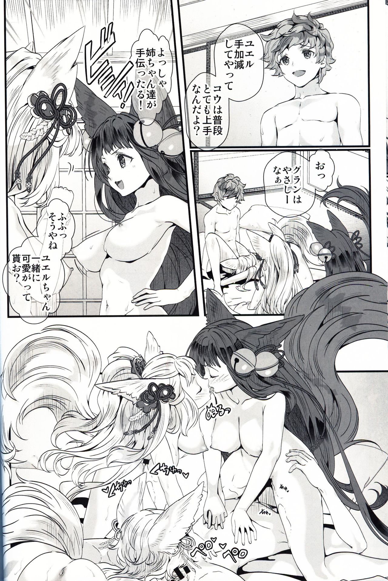 Gekka no Kyouen page 11 full