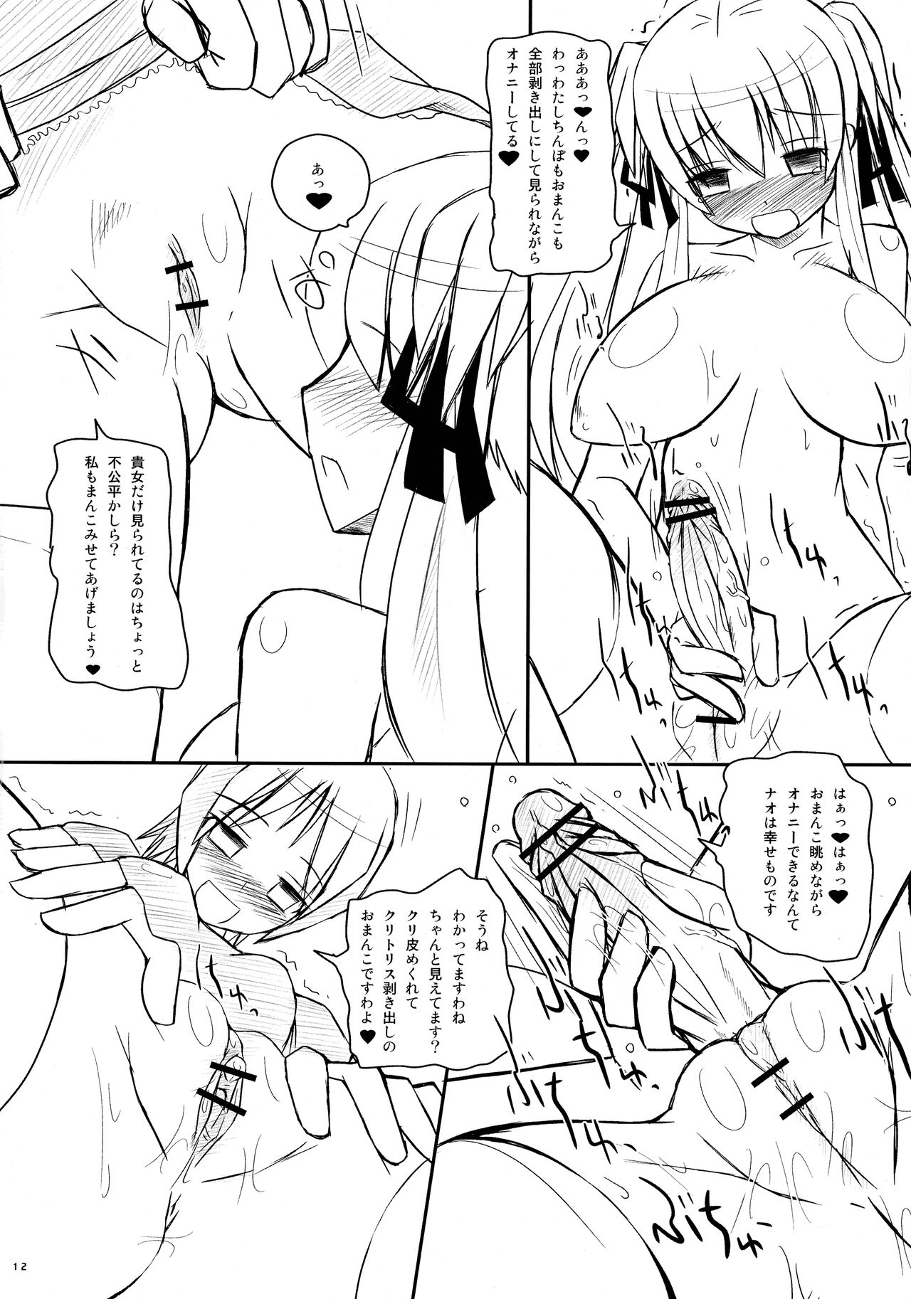 Mabi Tama 2 page 12 full