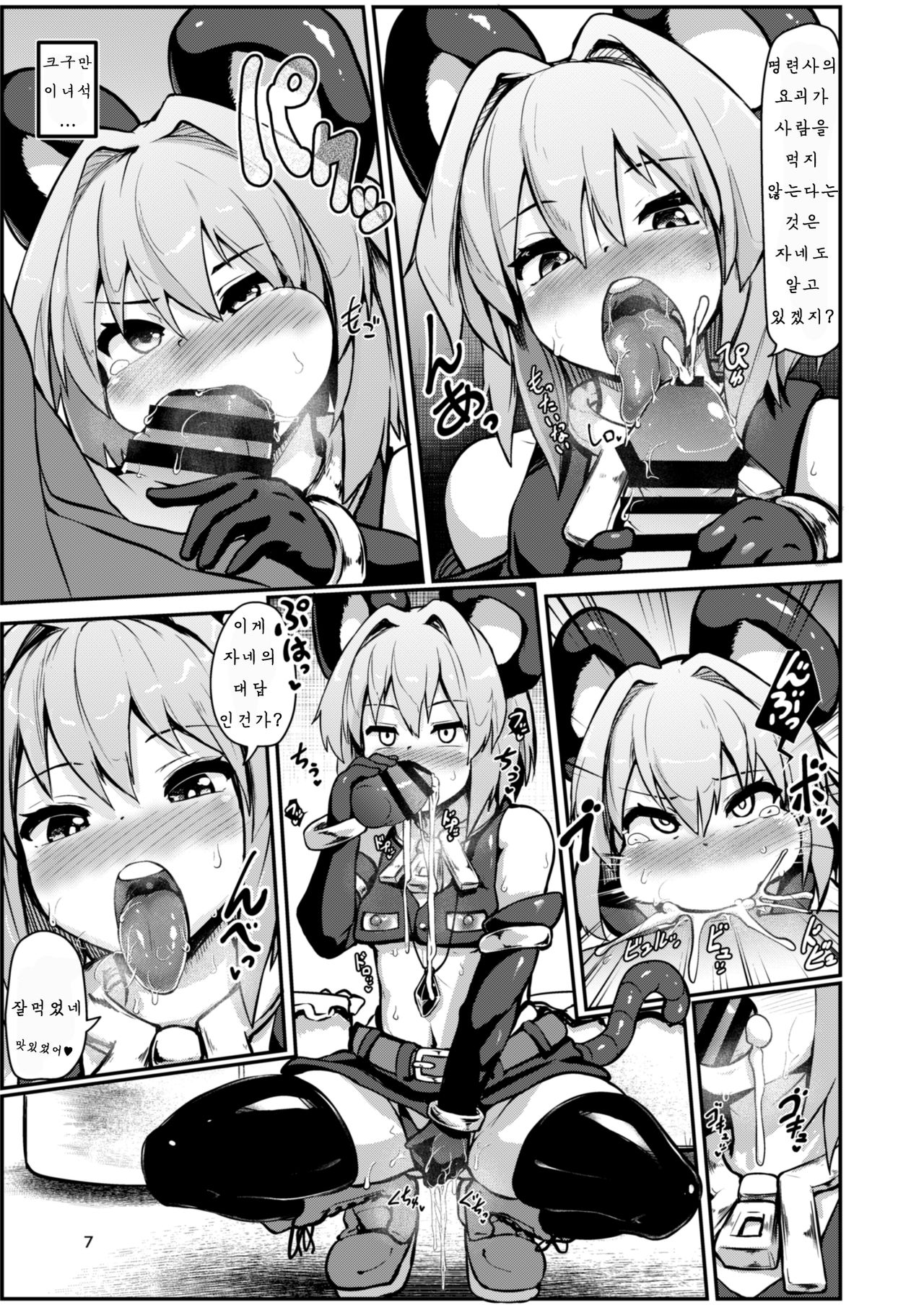 Hontou wa Ecchi na Gensoukyou | 사실은 야한 환상향 page 8 full
