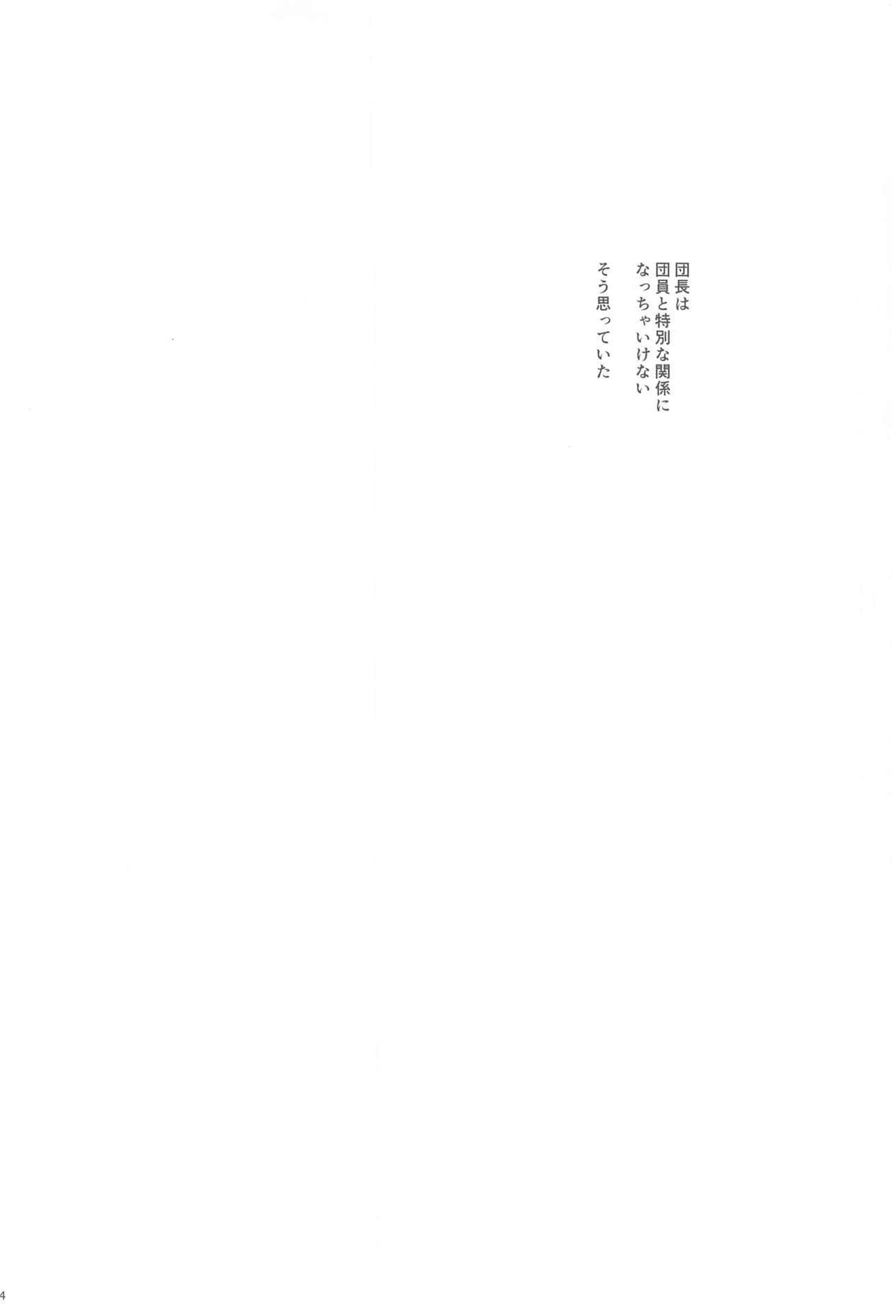 Onee-chan-tachi ni Amaete ne page 3 full