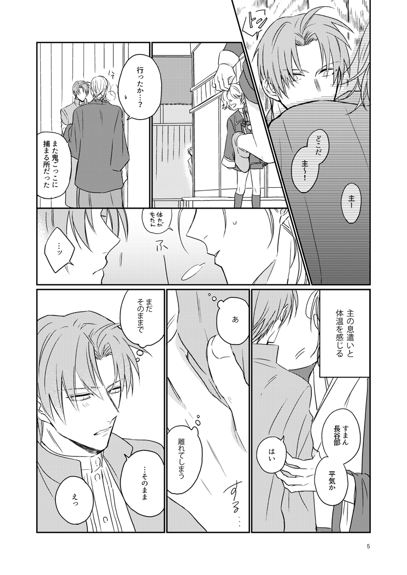 Koi wa Tsurai page 2 full
