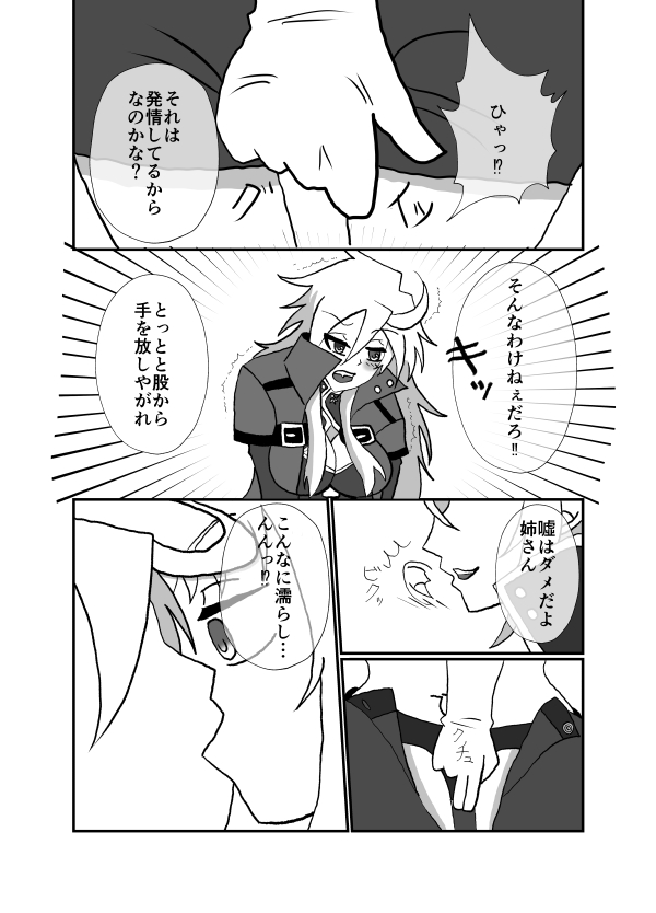 媚薬を盛られたラグナがジンに襲われる話 page 5 full