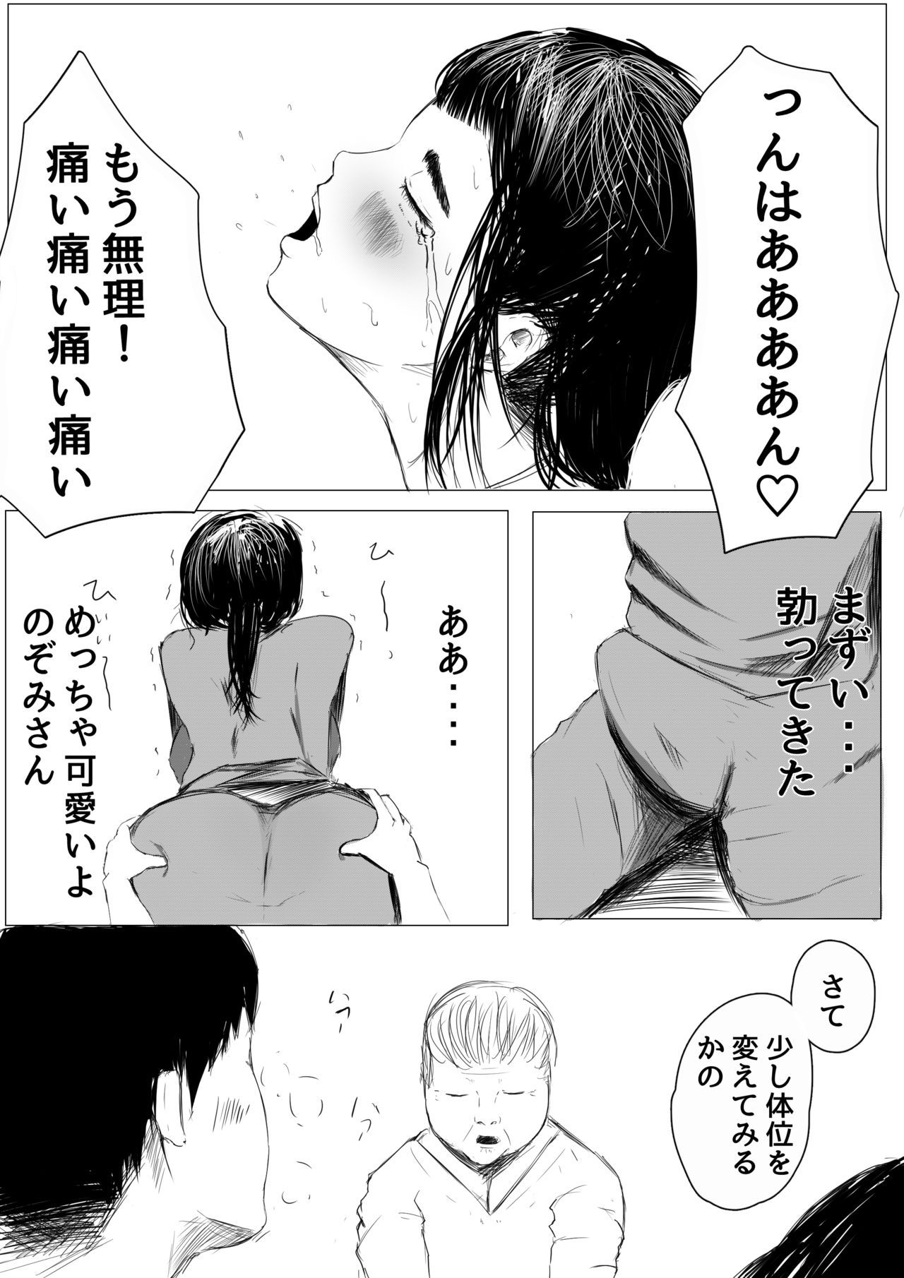 jitaku shussan no susume page 12 full