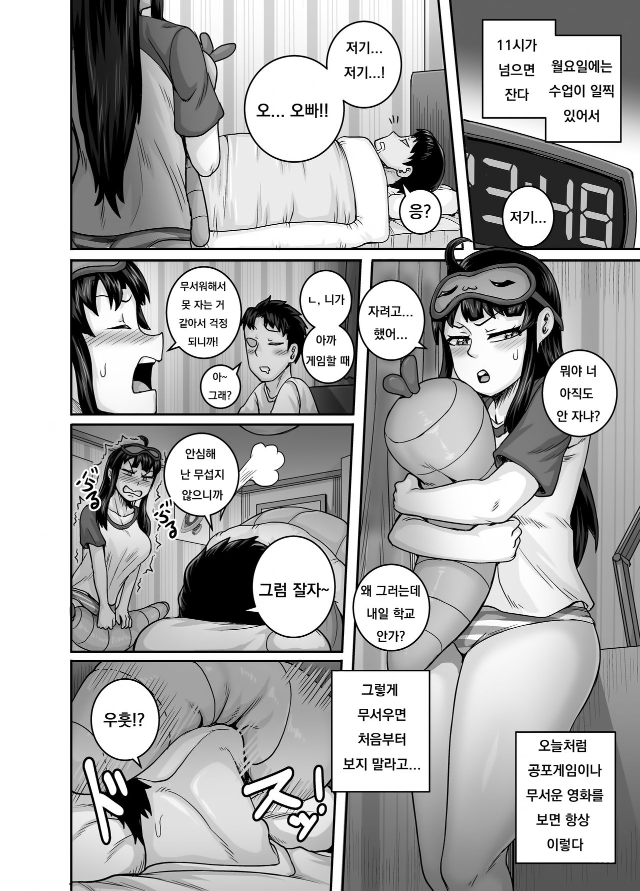 Mukatsuku Imouto wa Chanto Shikaranakucha!! Ch.3 page 8 full