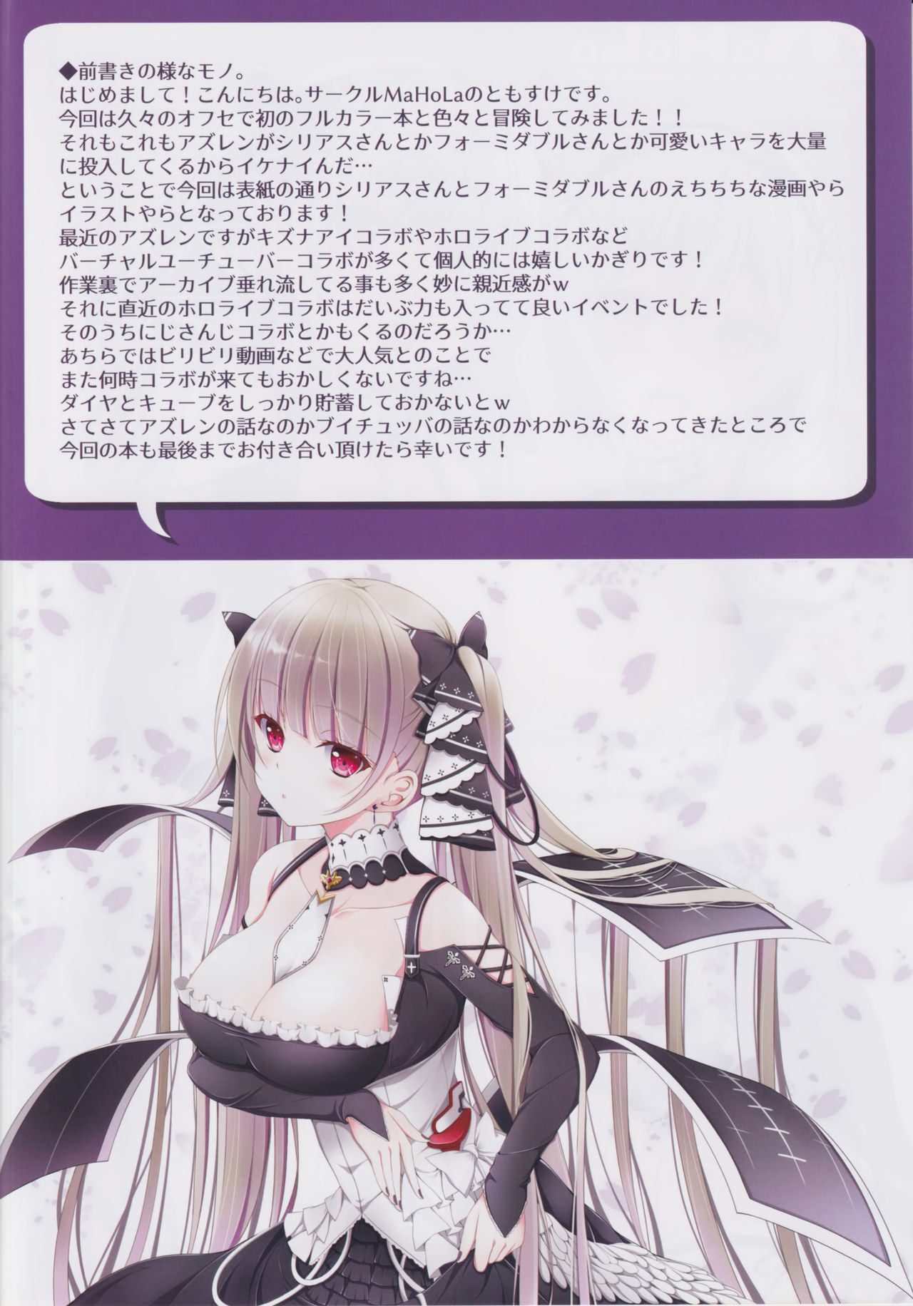 M-REPO 07 - Azur Royal page 3 full
