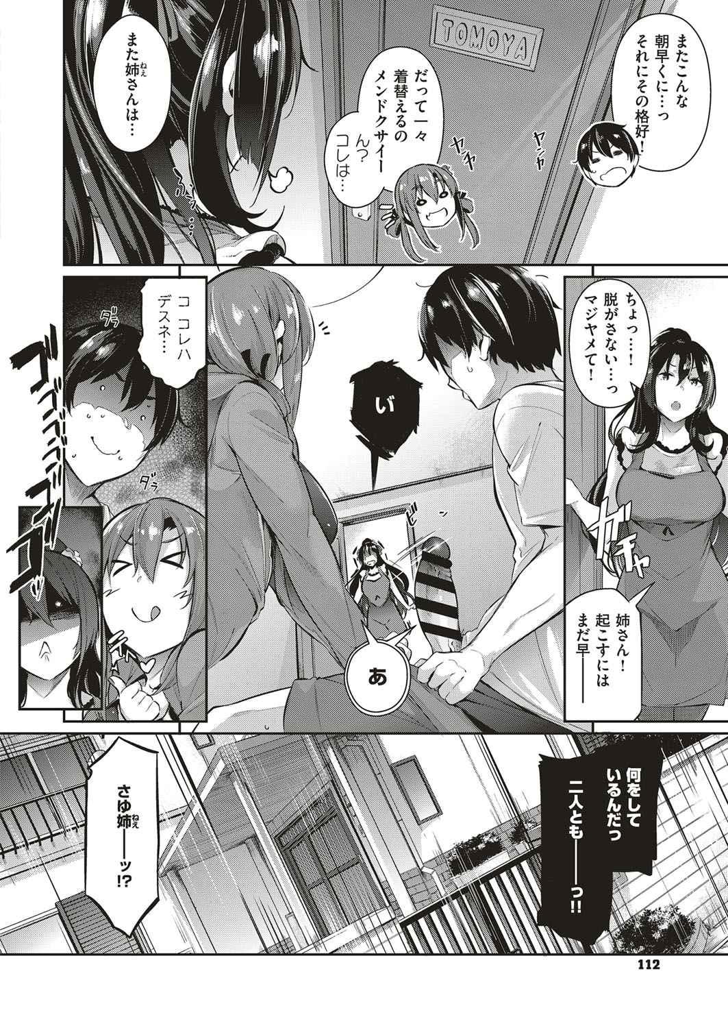 Takamine-ke no Nirinka page 11 full