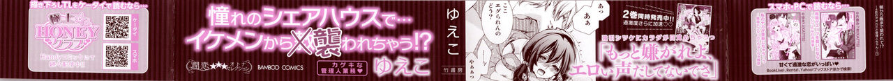 Asa kara Ban made Nerawaete!?～Yobiki no Ookami Kanrinin-chan Vol. 1 page 3 full
