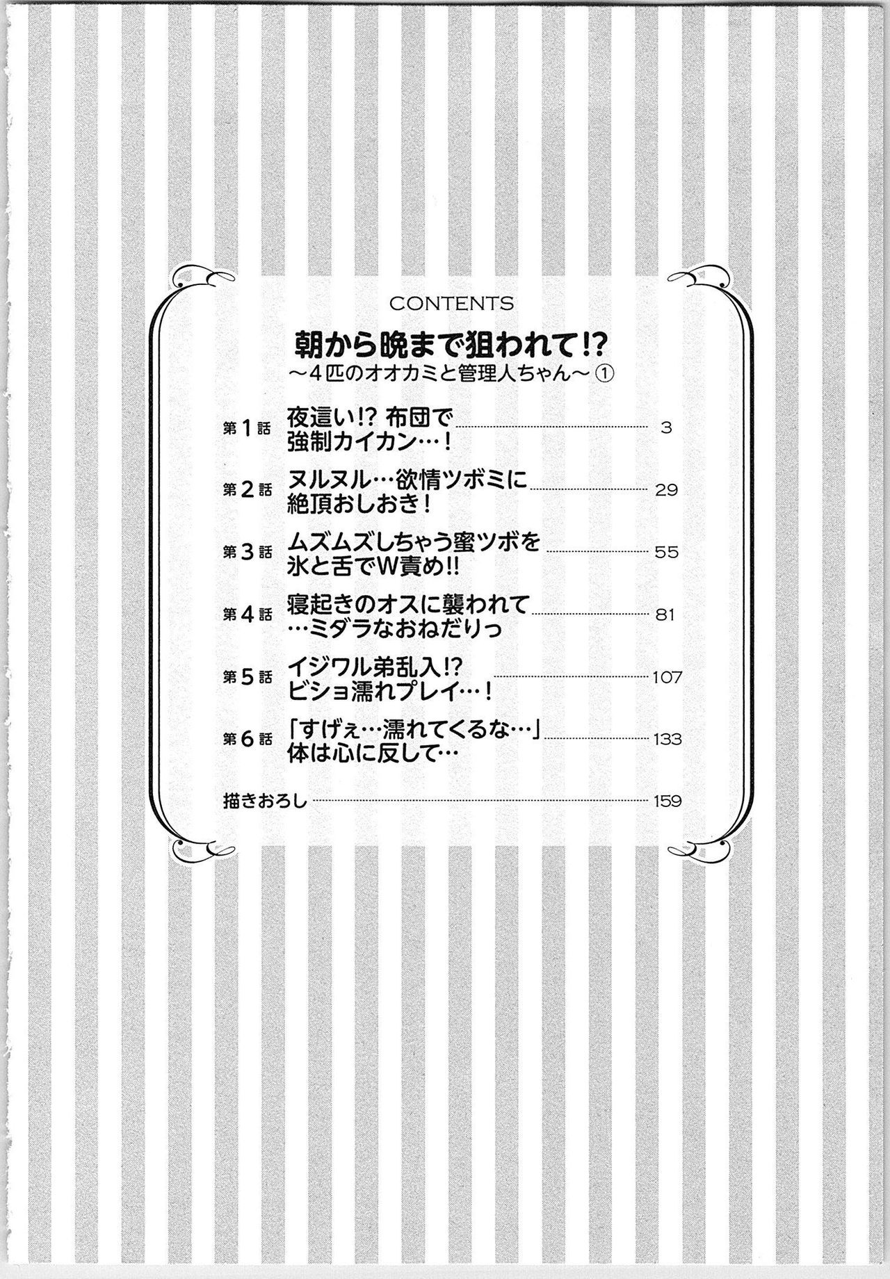 Asa kara Ban made Nerawaete!?～Yobiki no Ookami Kanrinin-chan Vol. 1 page 6 full