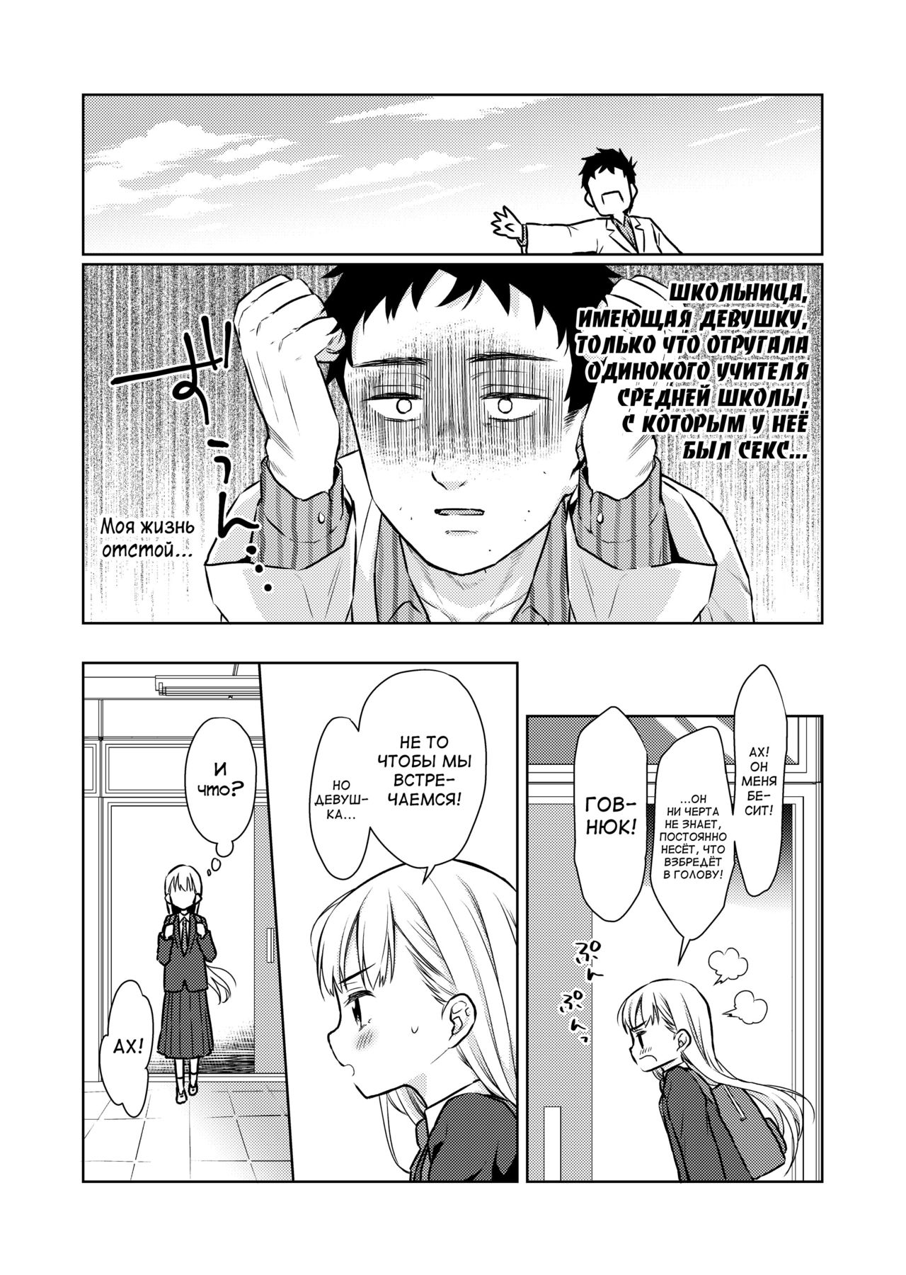 TS Shoujo Haruki-kun 2 page 11 full