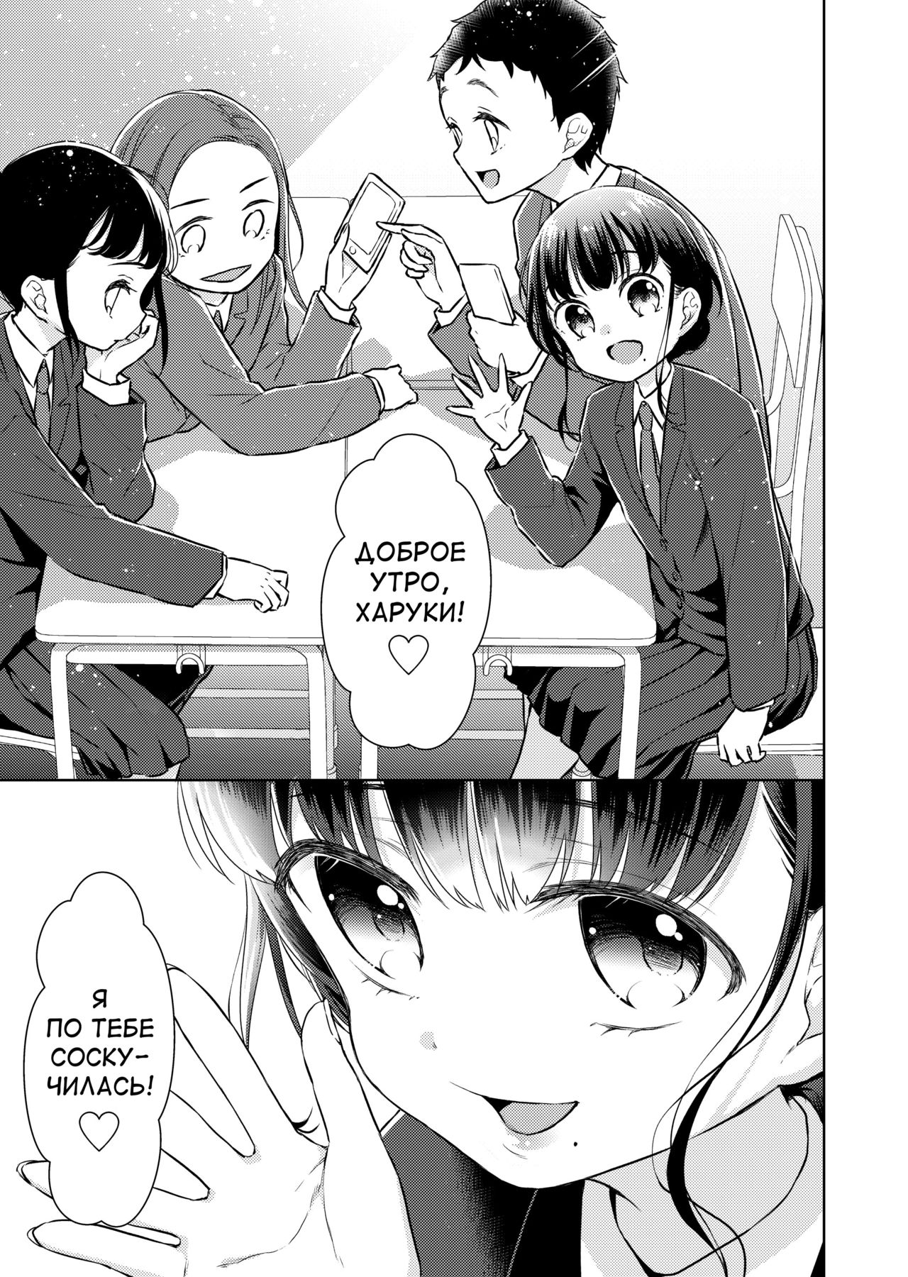 TS Shoujo Haruki-kun 2 page 12 full