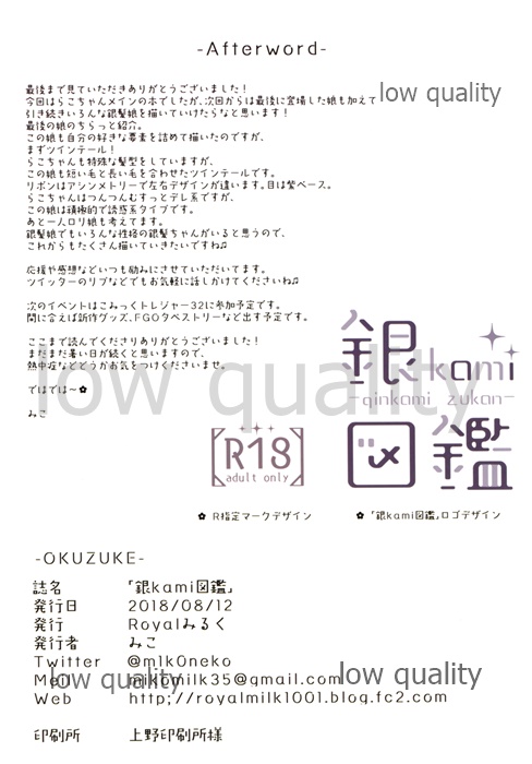 Gin Kami Zukan page 11 full