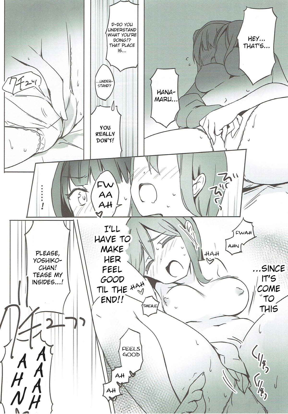 Daten-shiki Hajimete Massage page 11 full