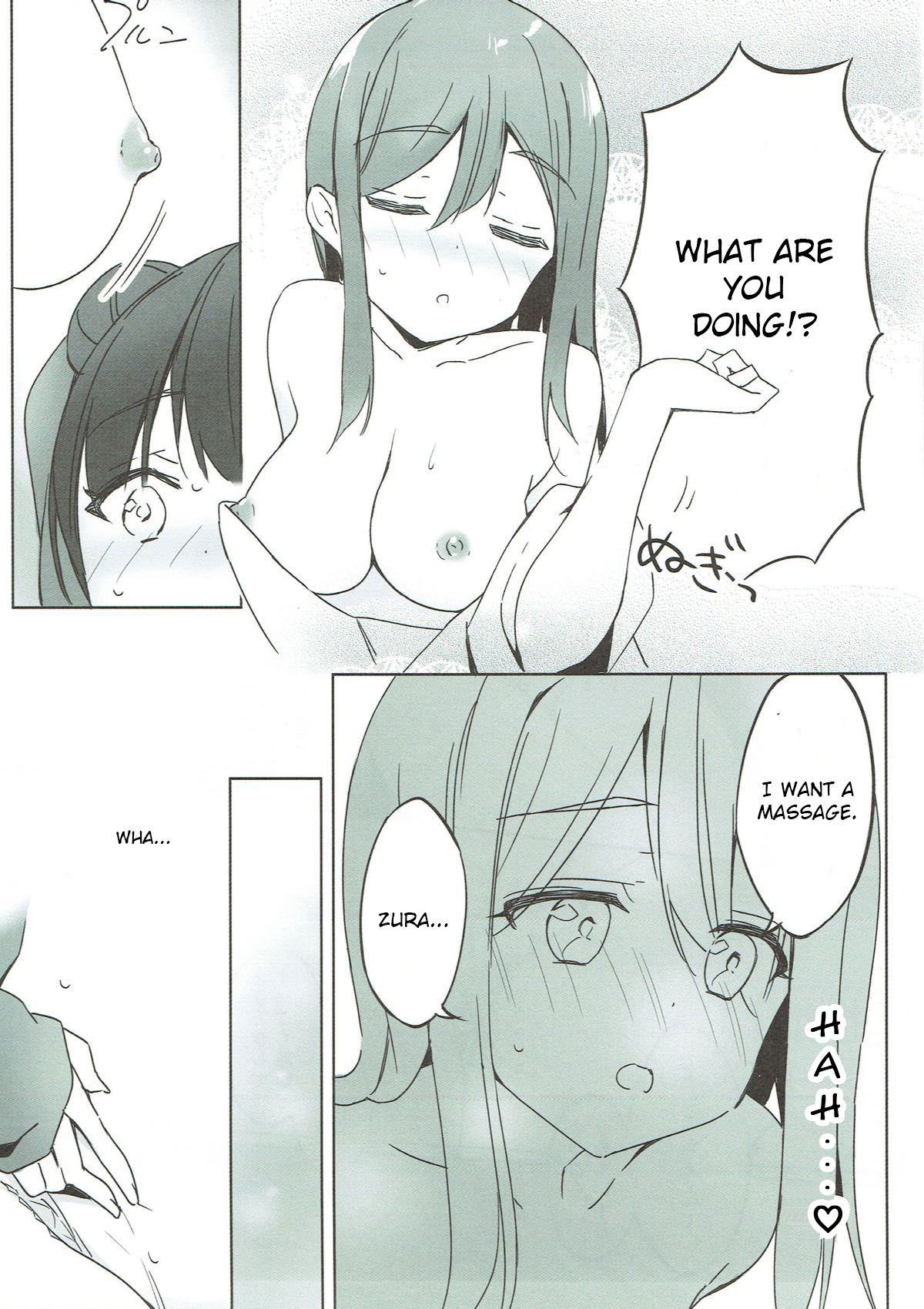 Daten-shiki Hajimete Massage page 8 full
