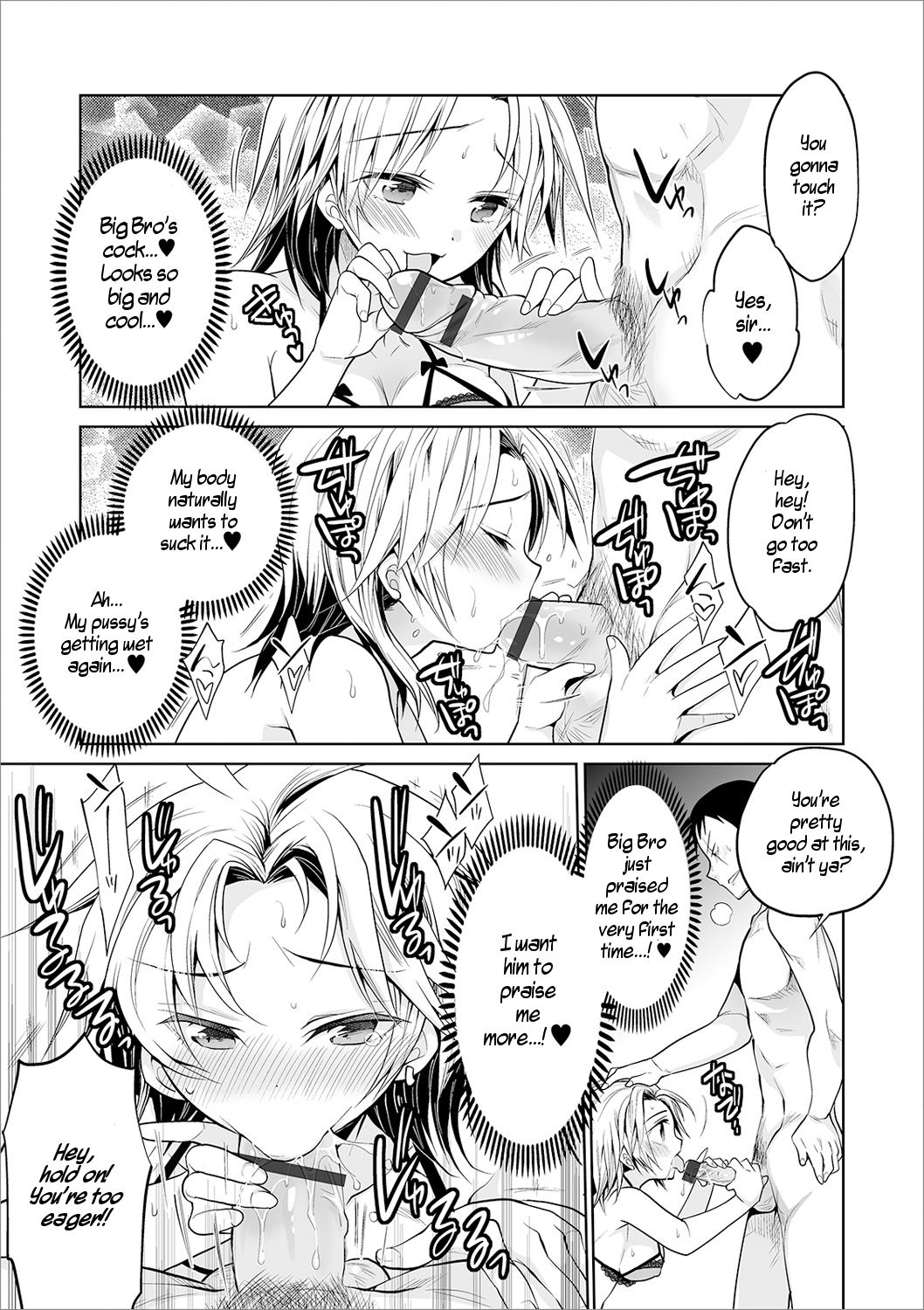 Aniki to Ore | Me and Big Bro page 11 full