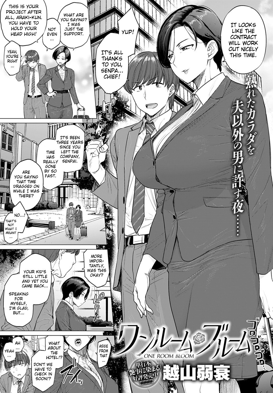ONE ROOM BLOOM page 1 full