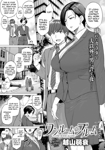 [Etuzan Jakusui] ONE ROOM BLOOM (COMIC Anthurium 2020-05) [English] [Nisor] [Digital] cover
