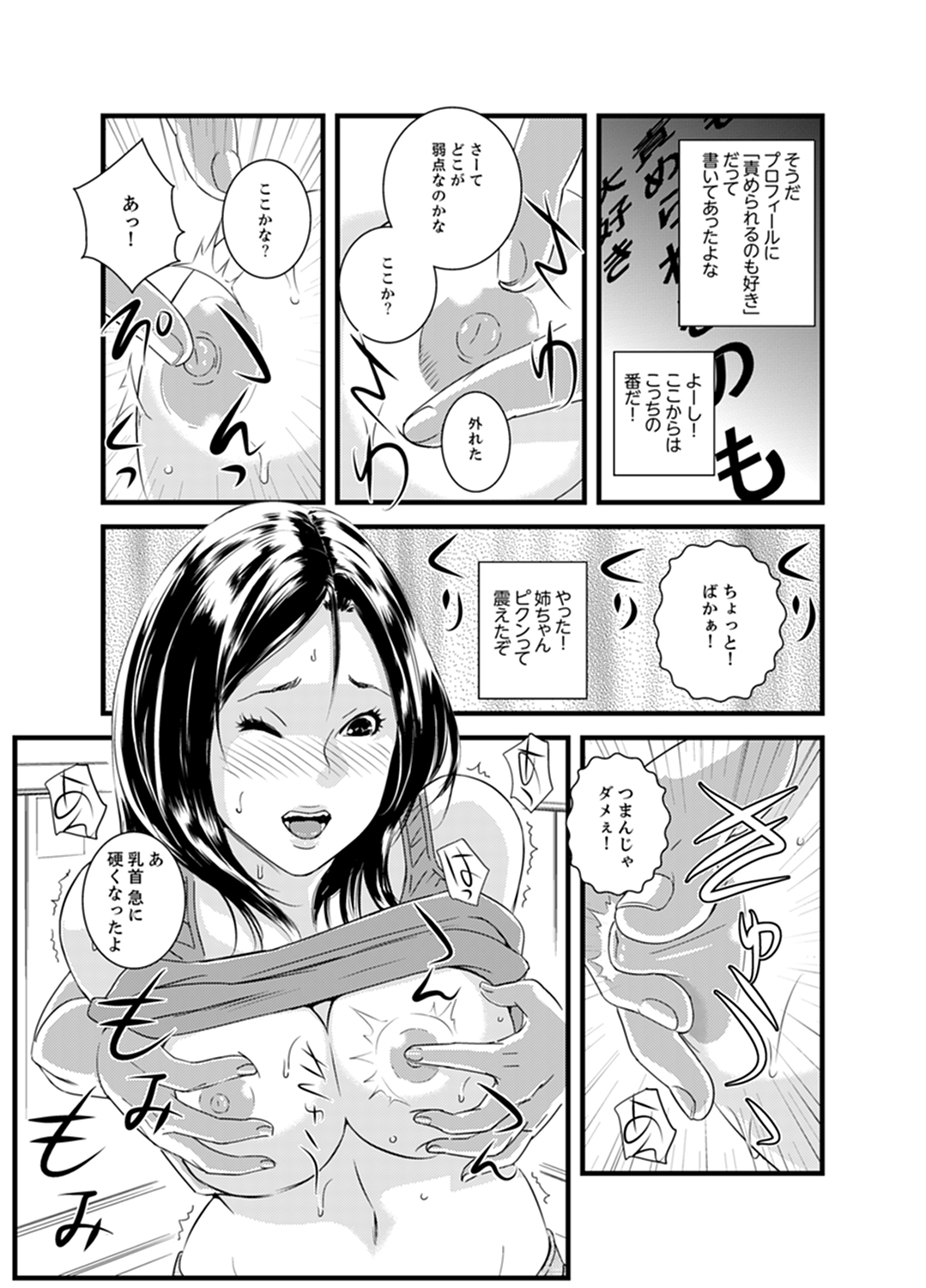Kanchigai de Kyoudai Ecchi!?~ Otouto no Kuse ni Naka de Ippai…! page 11 full