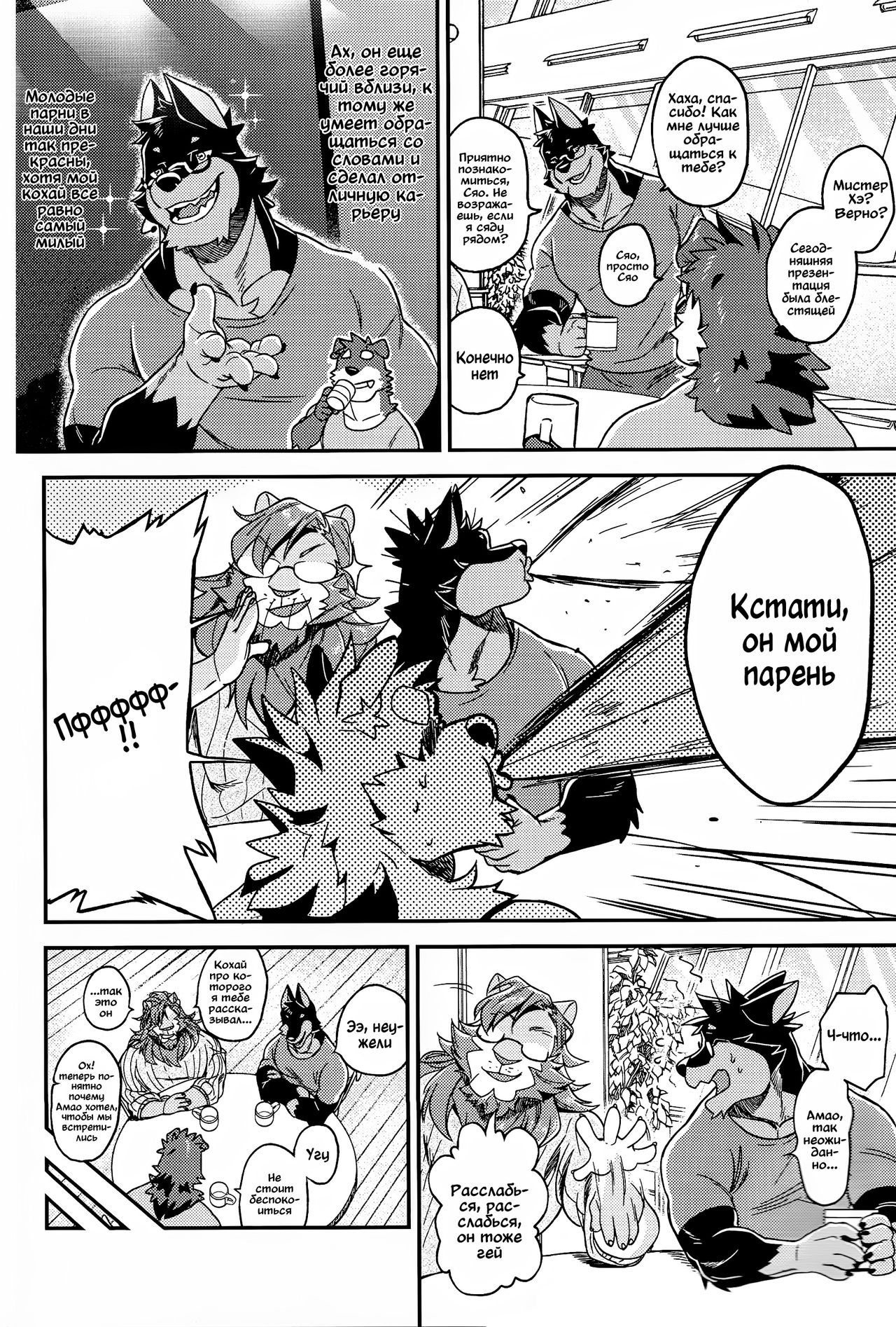 First Time With Senpai 2!! page 11 full