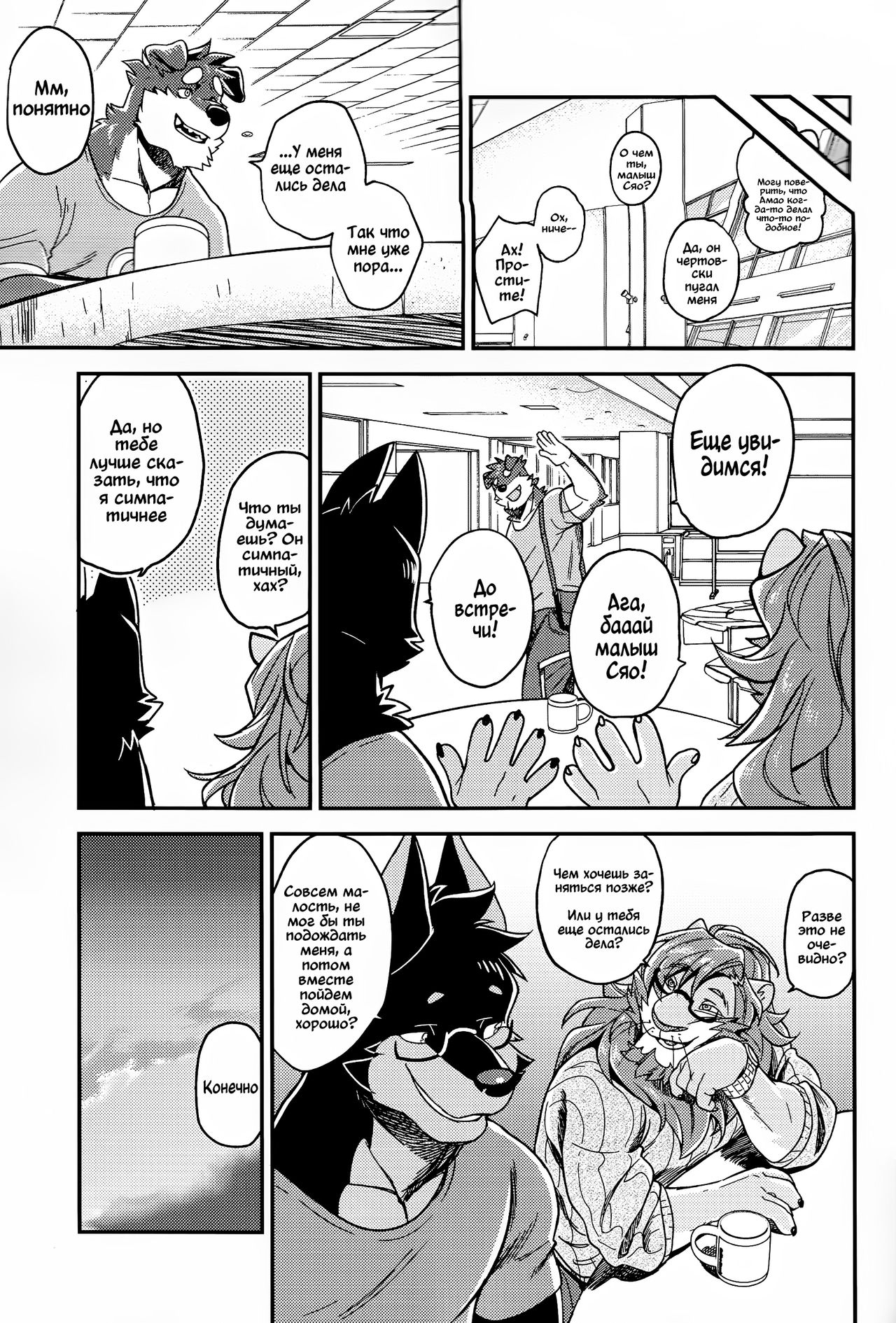 First Time With Senpai 2!! page 12 full