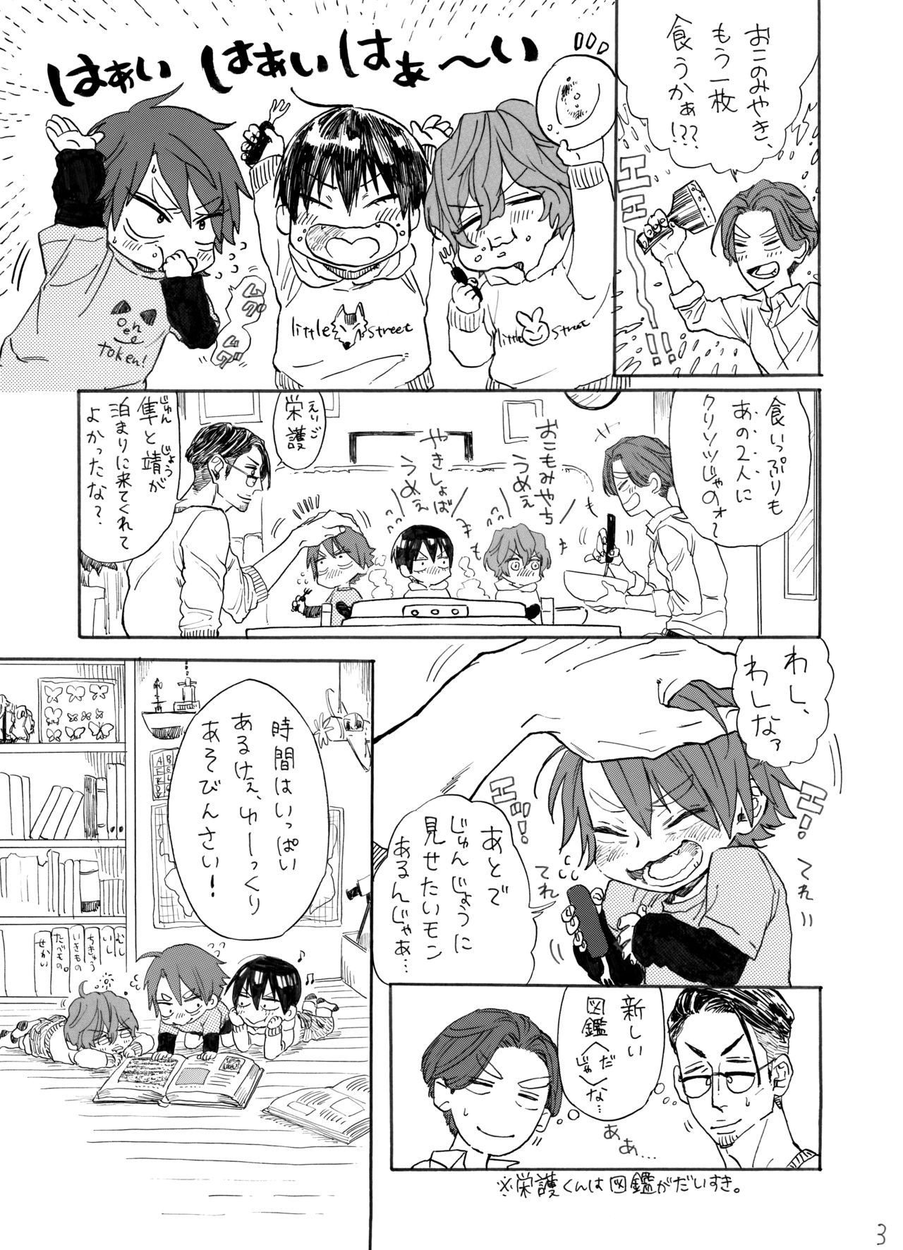 Ichigo Hakusho o Mou Ichido page 4 full
