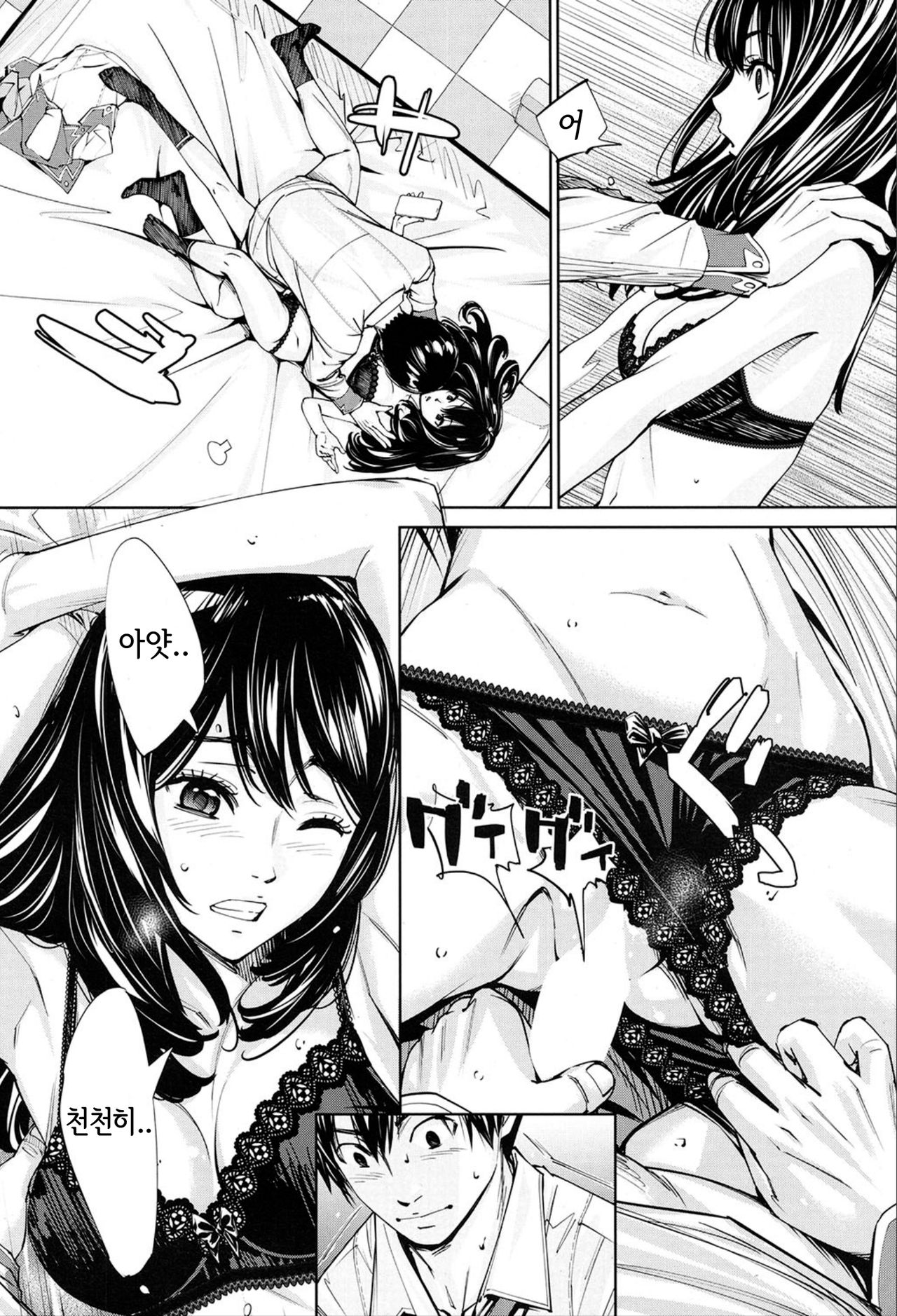 Chitose Ch. 3 page 11 full