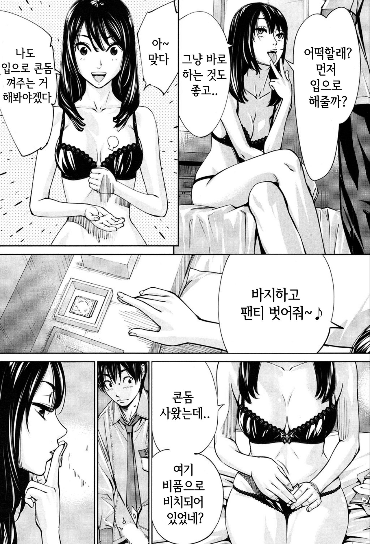 Chitose Ch. 3 page 8 full