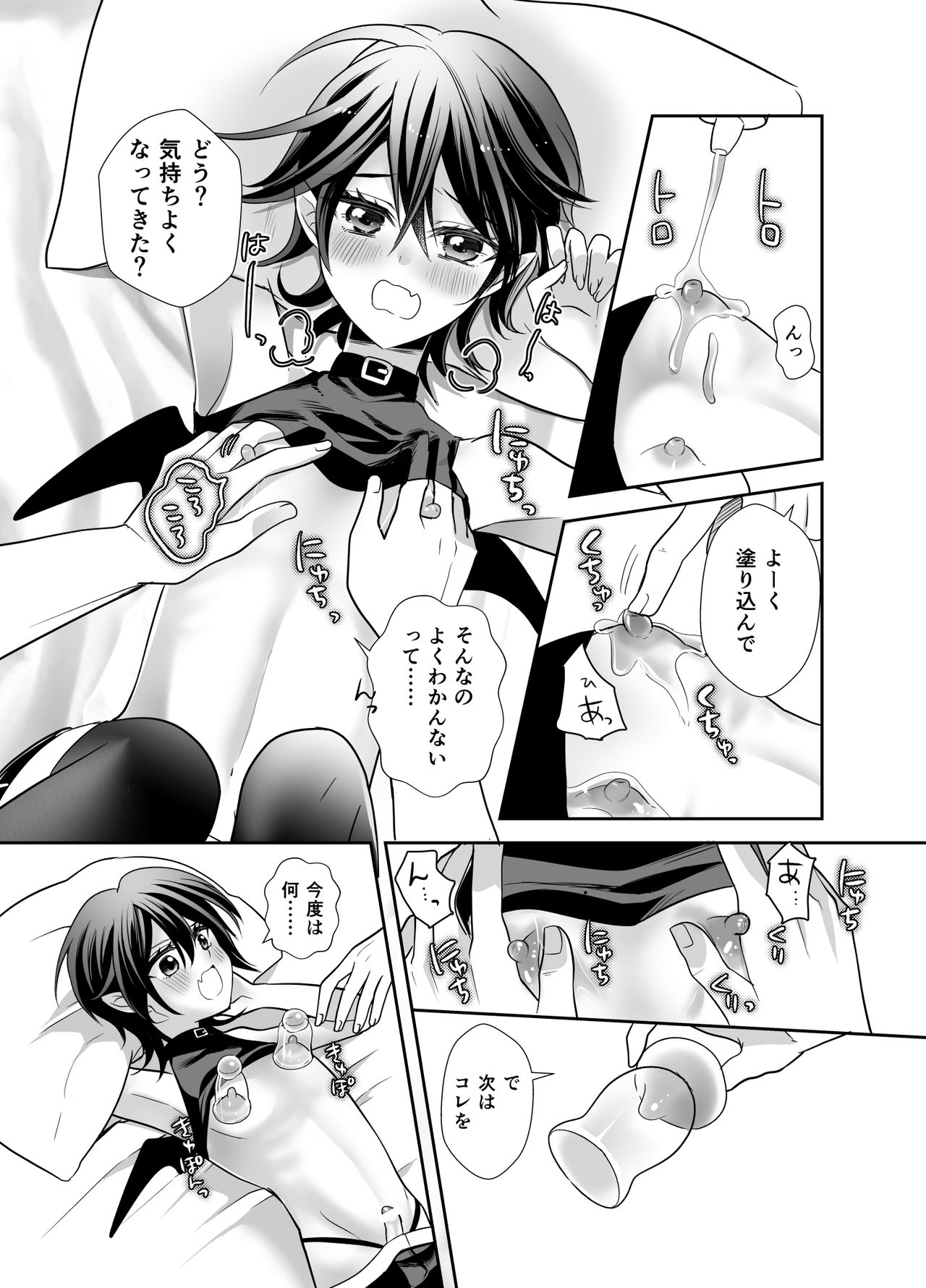 Tensei Shitara Elite Inma deshita page 9 full