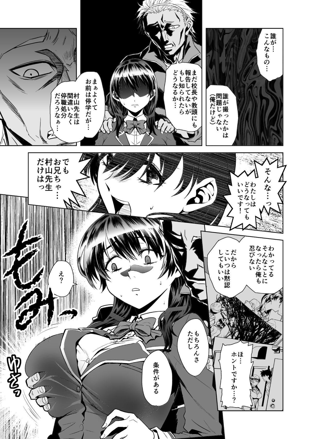 Akaneiro no Joukei page 10 full