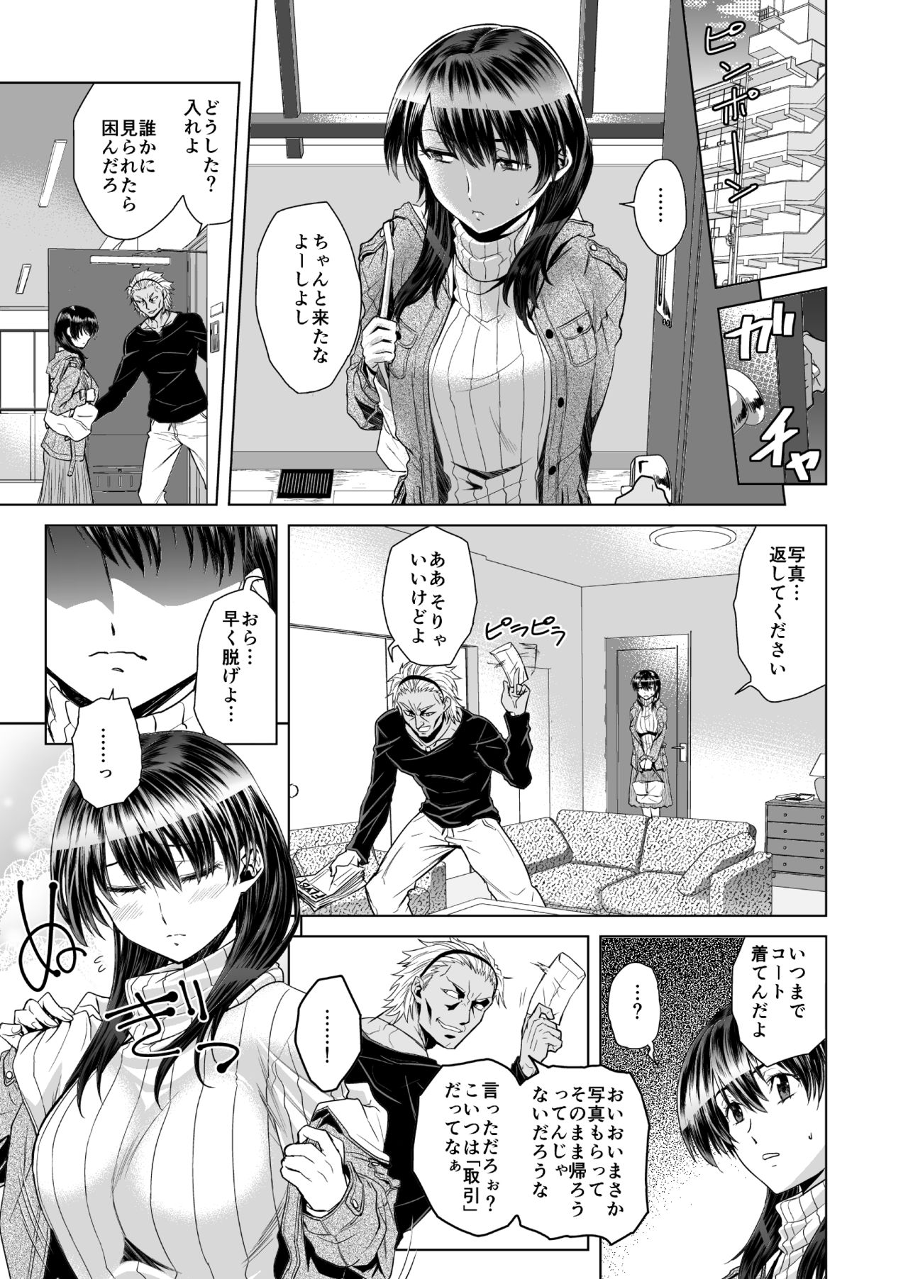 Akaneiro no Joukei page 12 full