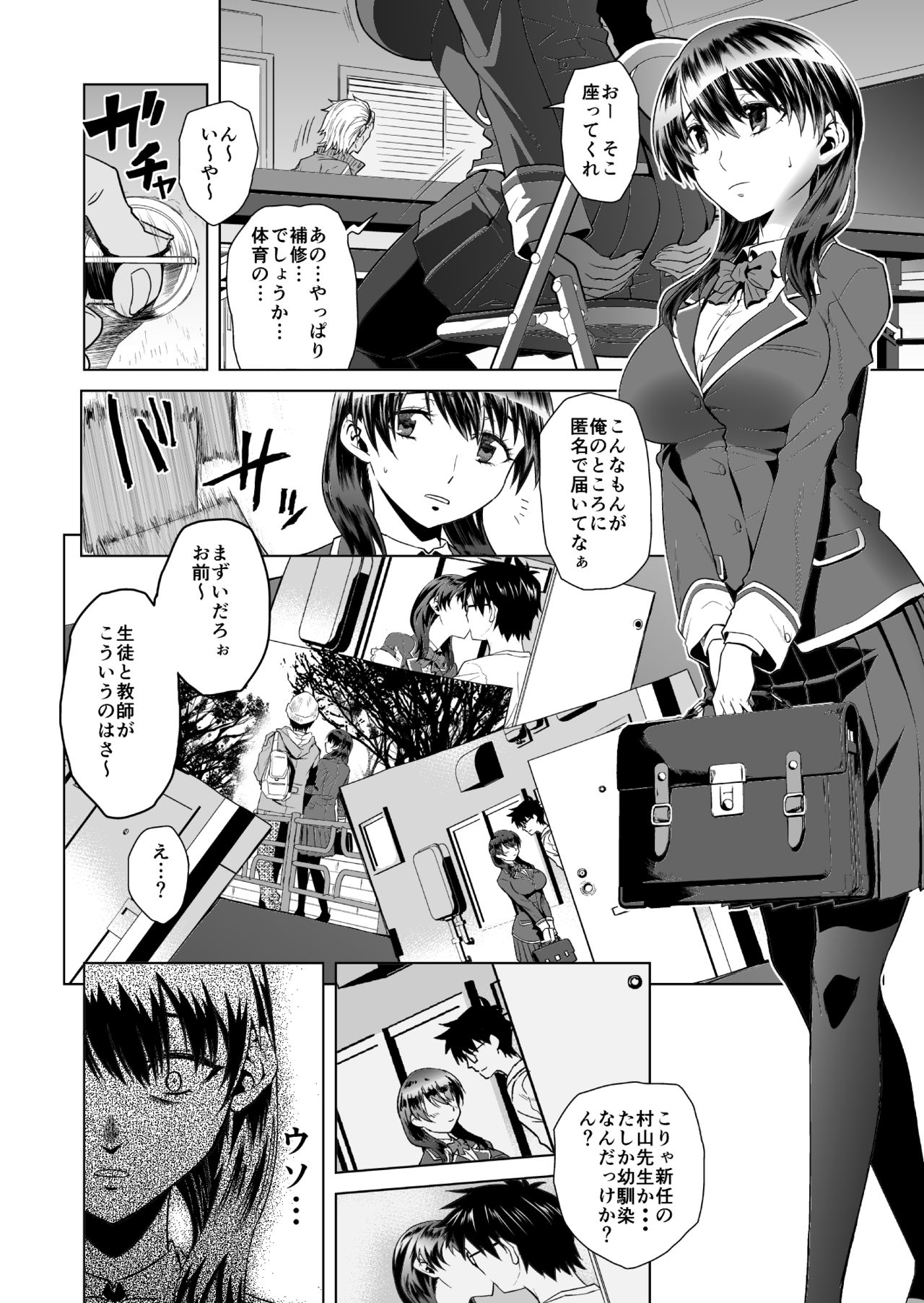 Akaneiro no Joukei page 9 full