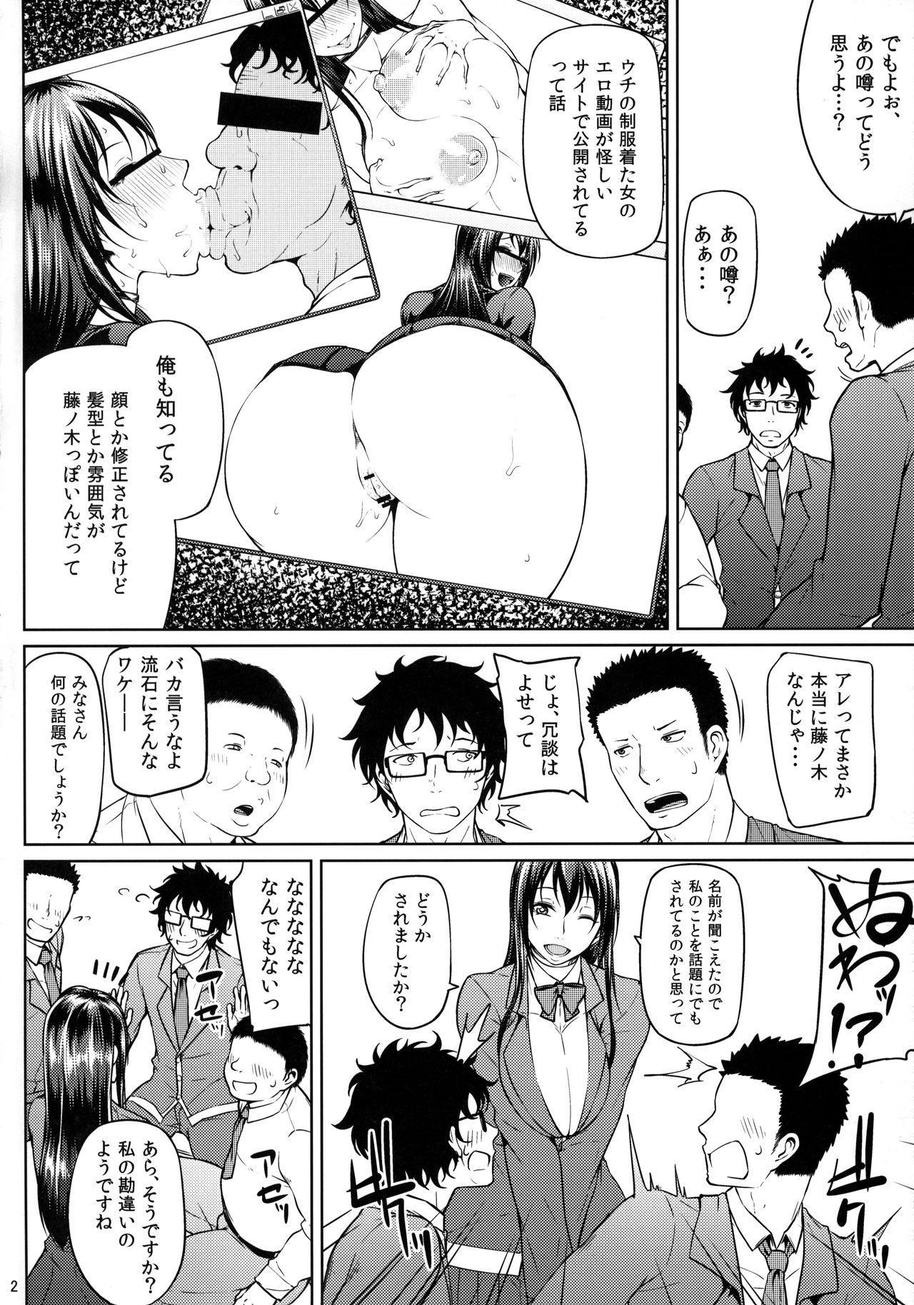 Ochita Yume no Naka de page 4 full