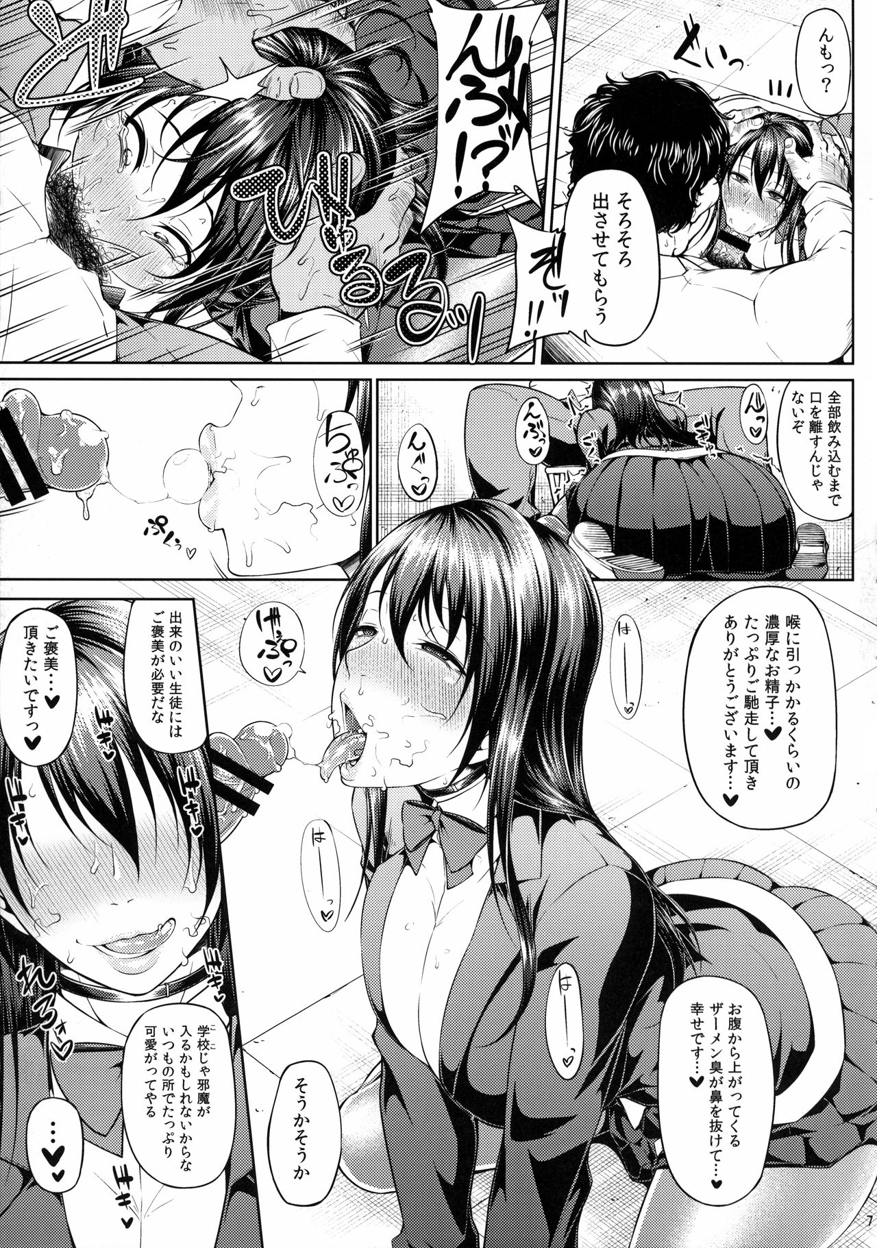 Ochita Yume no Naka de page 9 full