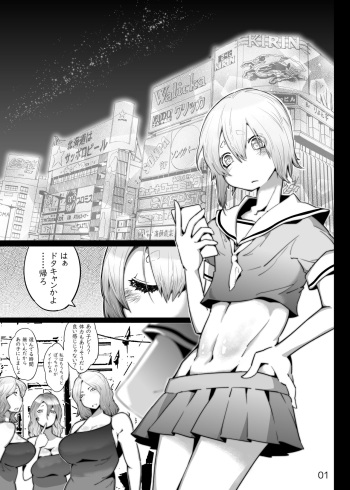[Bundosuikou] Houman Kyokon Shiimeiru to Seifuku Otokonoko cover