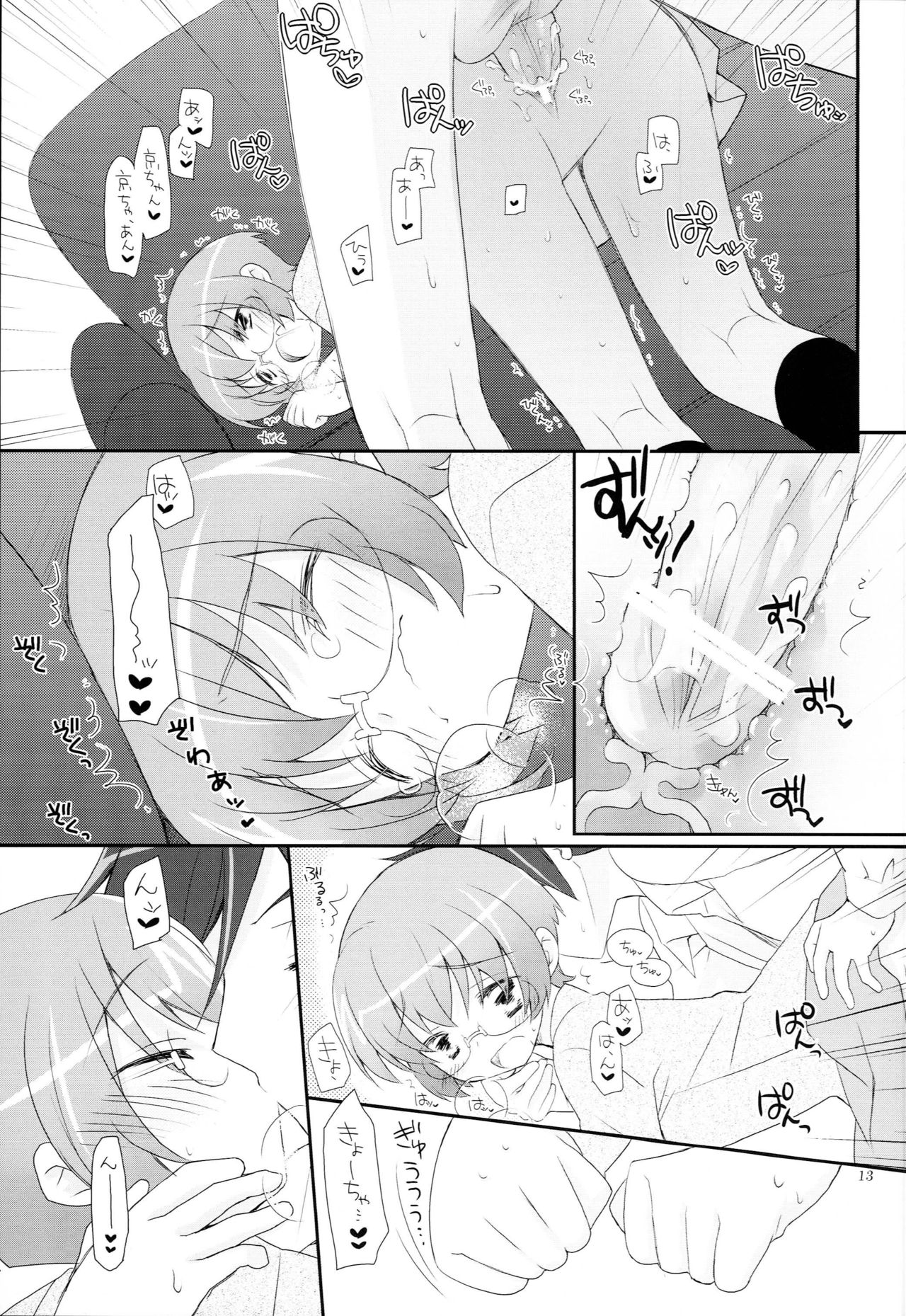 Osananajimi ga Kawaisugiru page 12 full