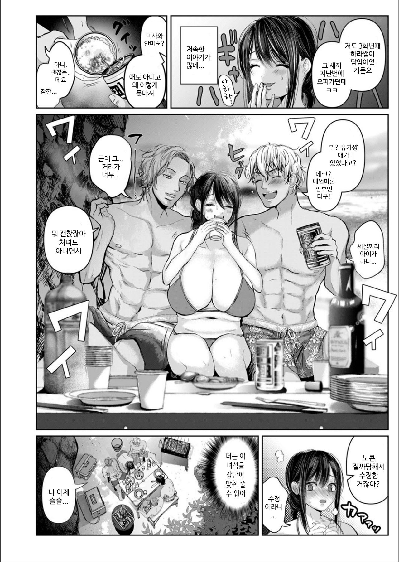 Manatsu | 한여름 page 4 full