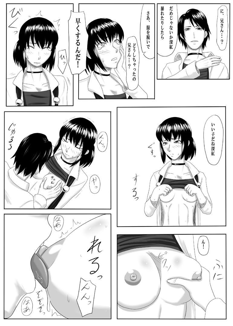 Zero-in ~Aka ga Mazarishi Yoru~ page 4 full