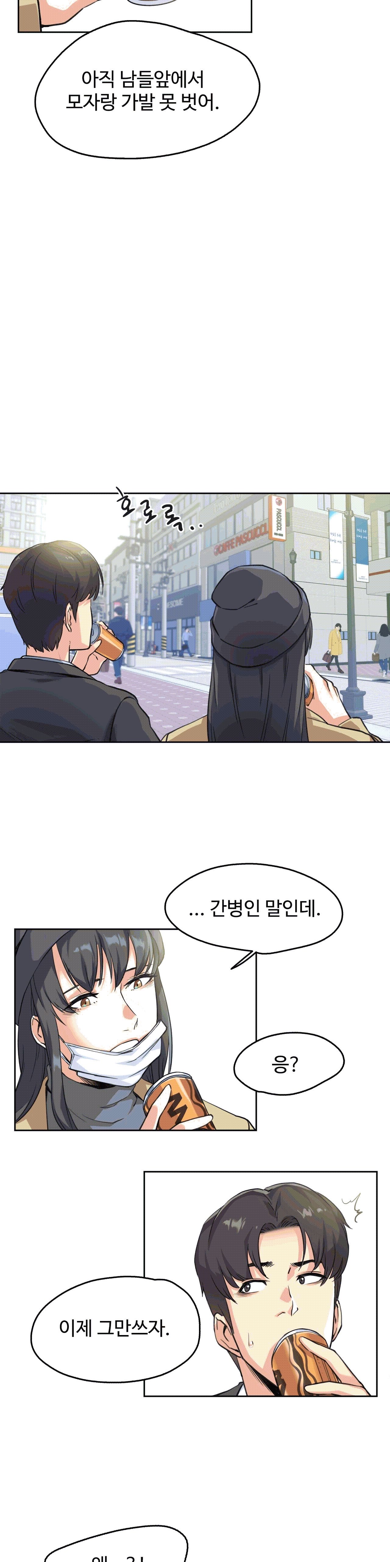대리 부 | Surrogate Father 3  Manhwa page 12 full