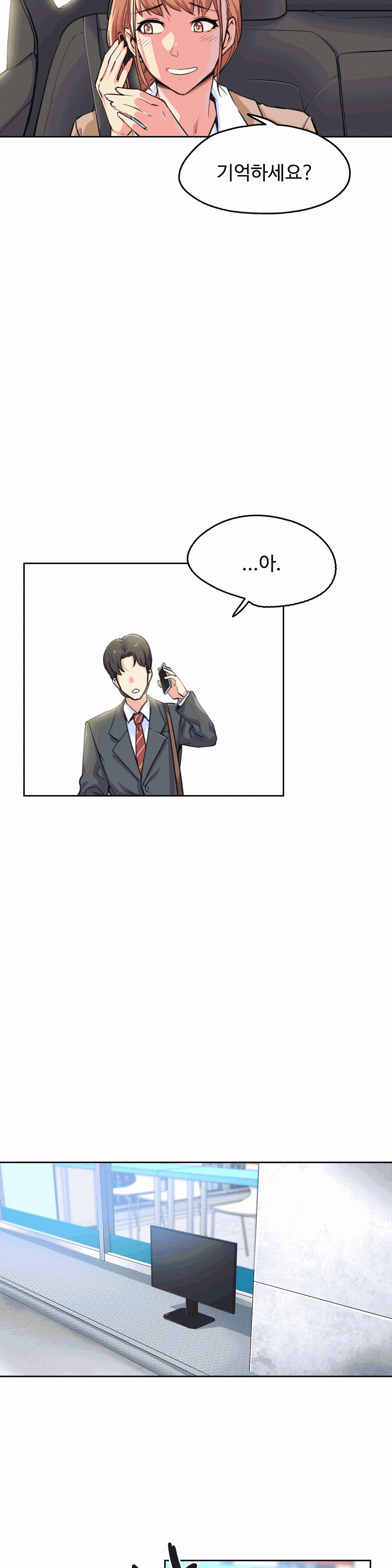 대리 부 | Surrogate Father 3  Manhwa page 6 full