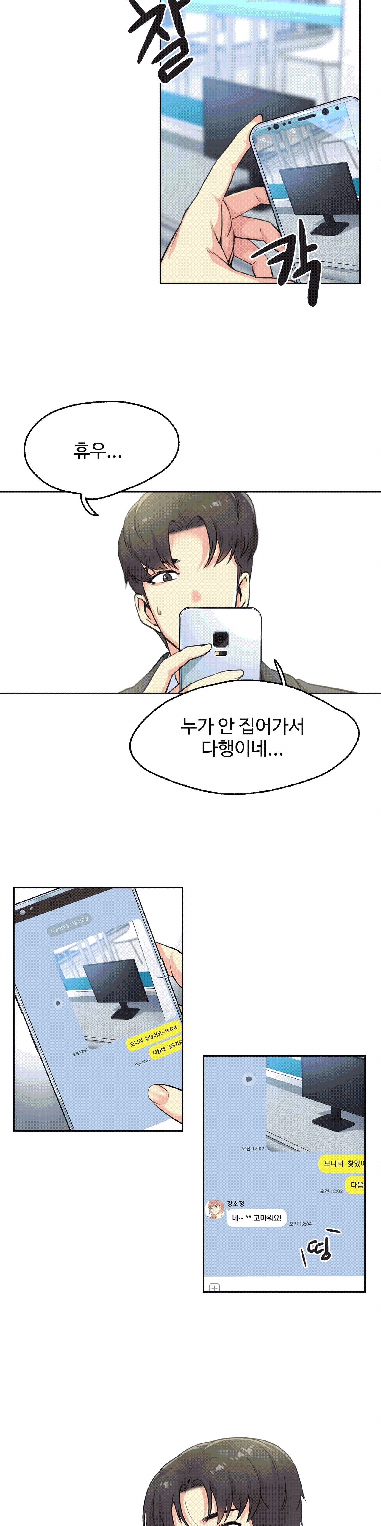 대리 부 | Surrogate Father 3  Manhwa page 7 full