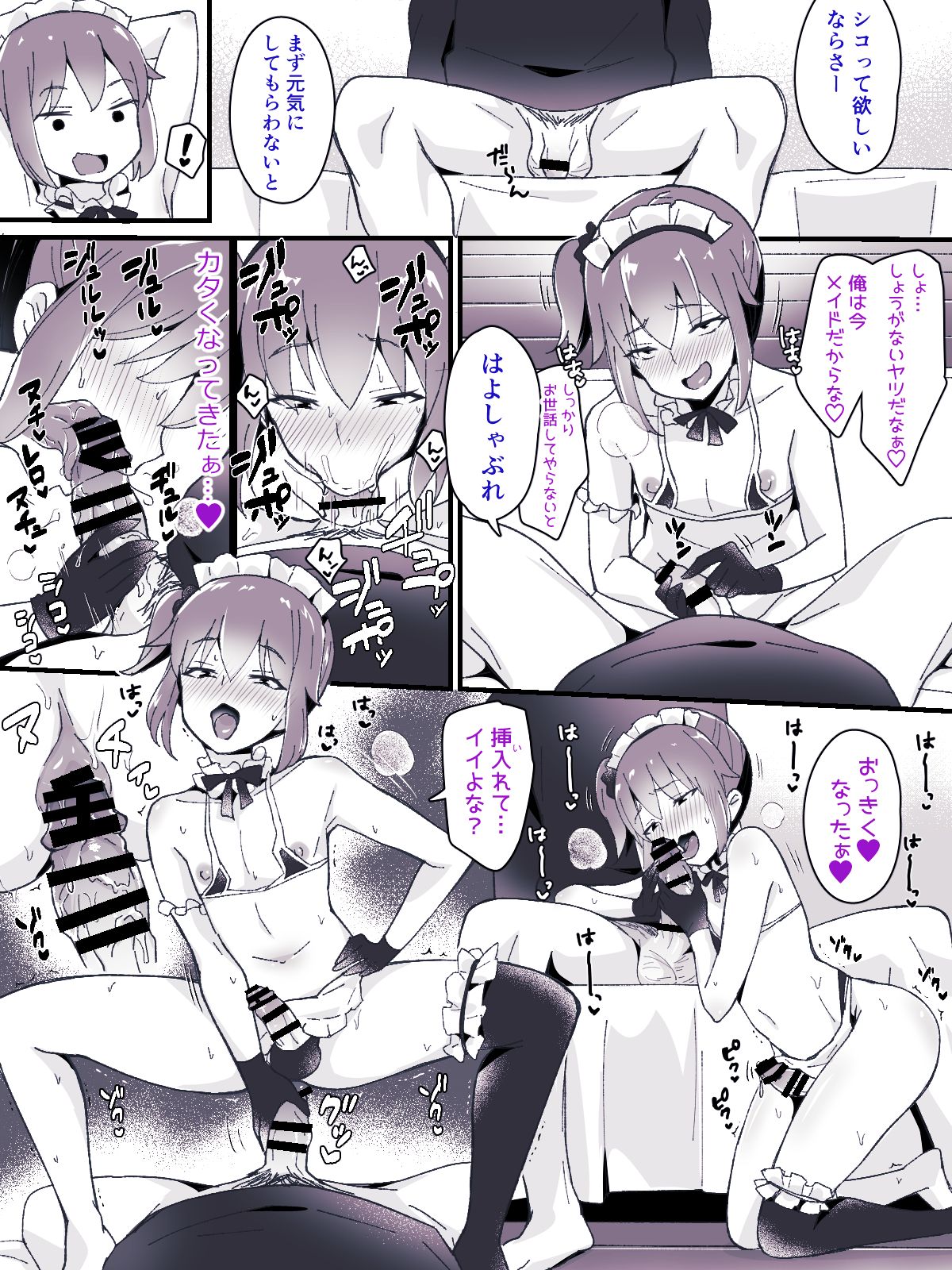 Otokonoko BOX page 7 full