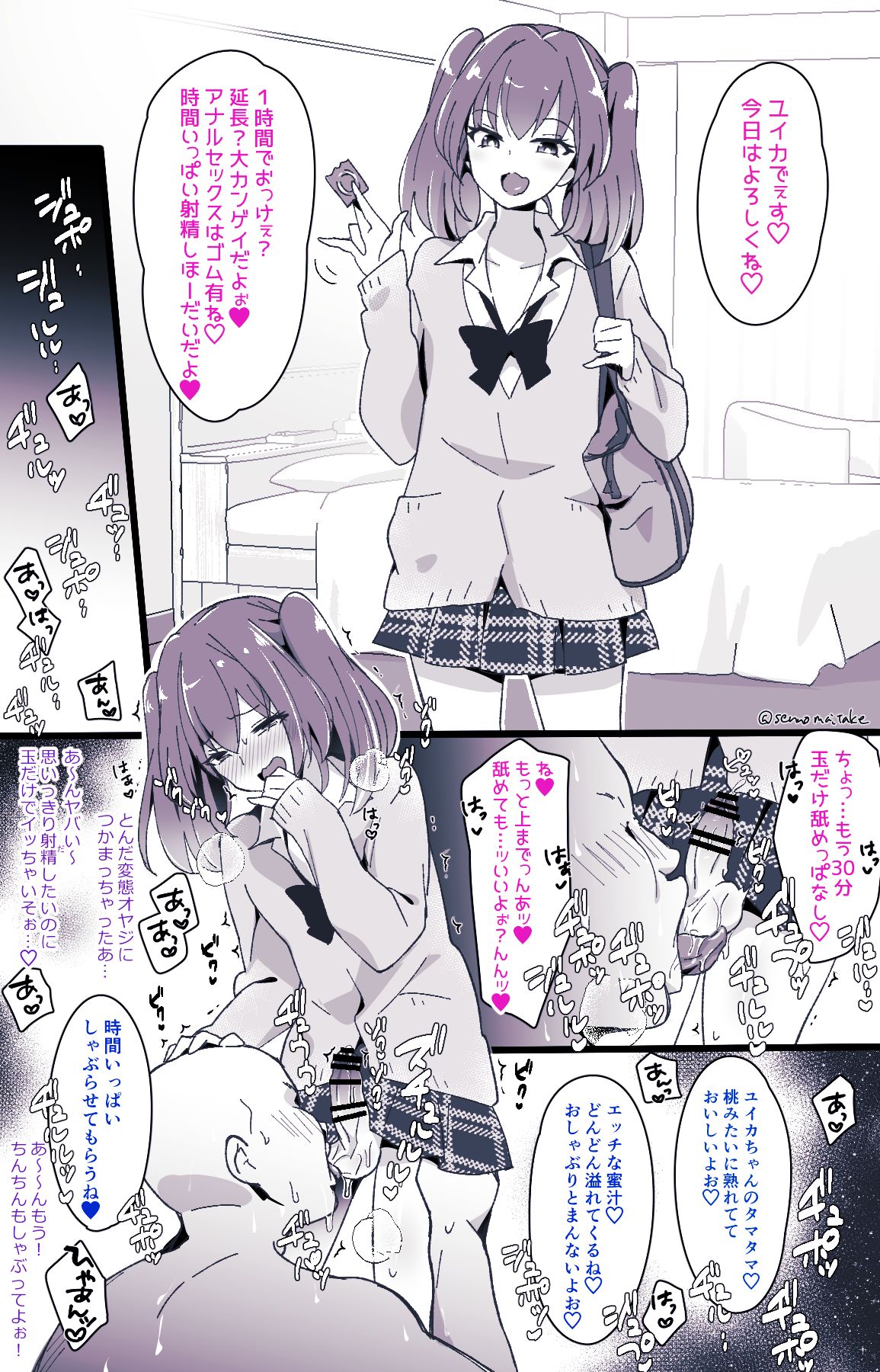 Otokonoko BOX page 9 full