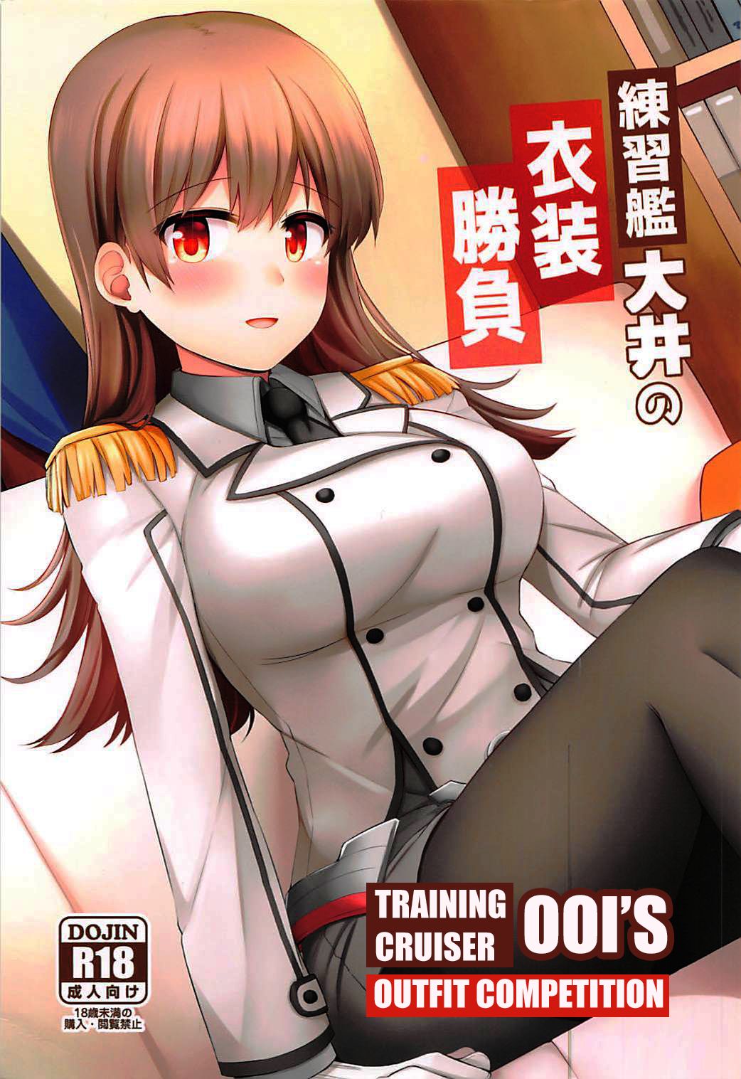 Renshuukan Ooi no Ishou Shoubu |  Training Cruiser Ooi's Outfit Competition   =NSS= page 1 full