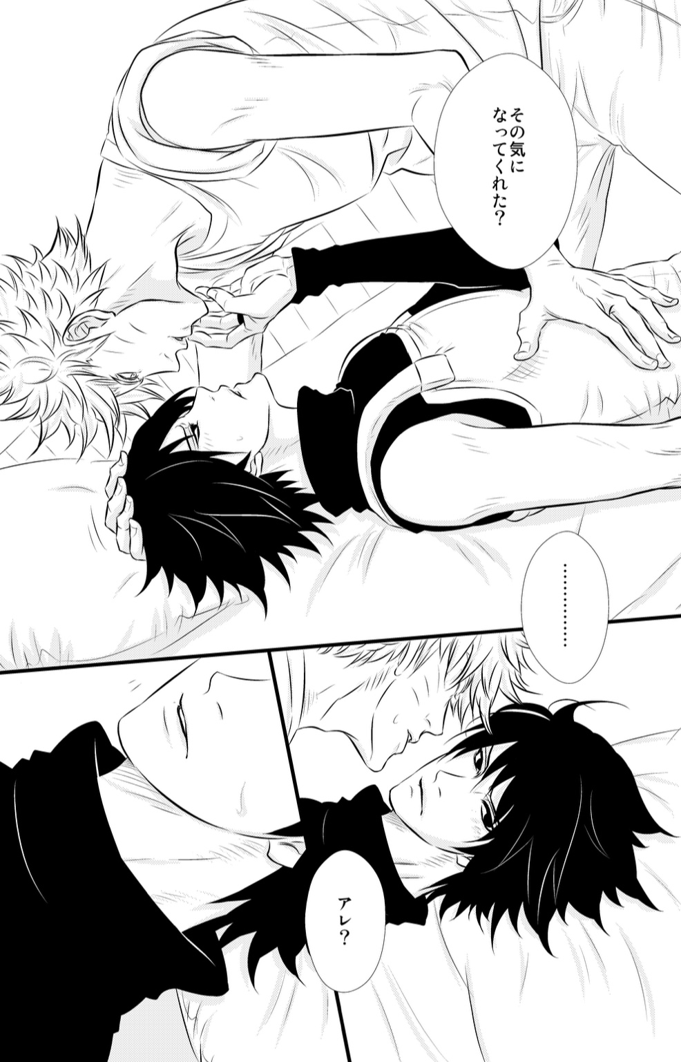 SHINING DAYS page 12 full