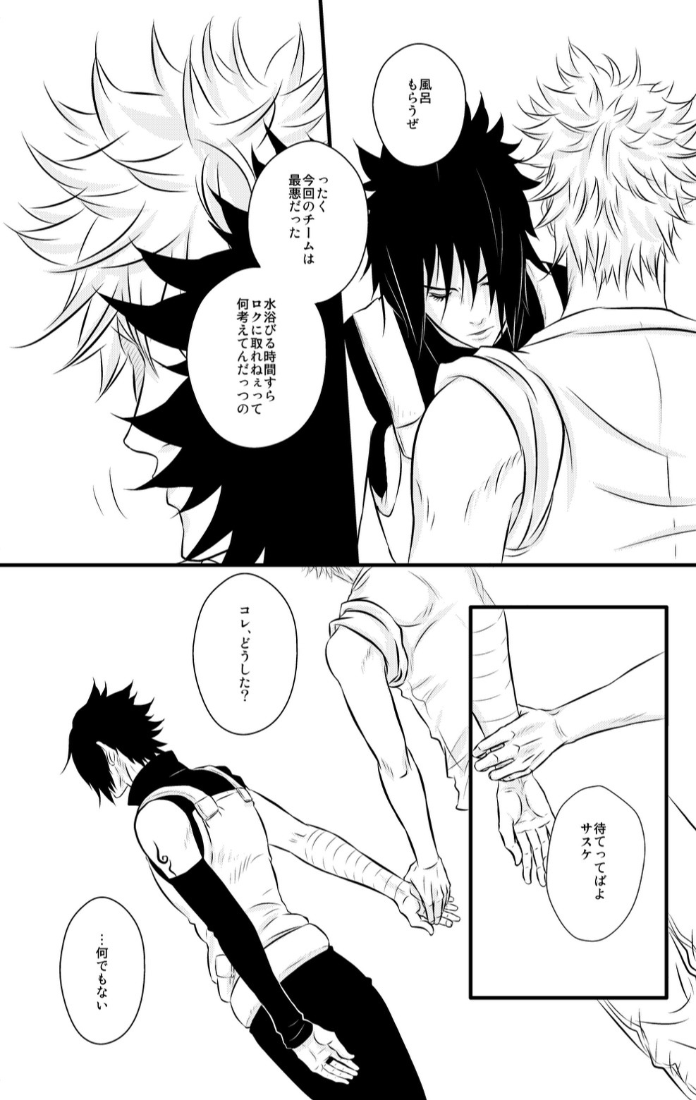 SHINING DAYS page 3 full