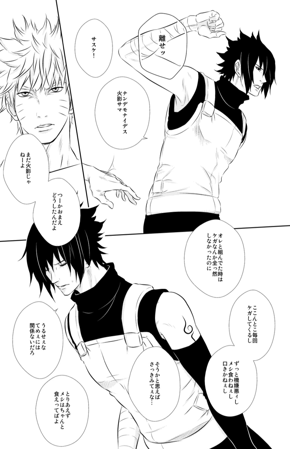 SHINING DAYS page 4 full