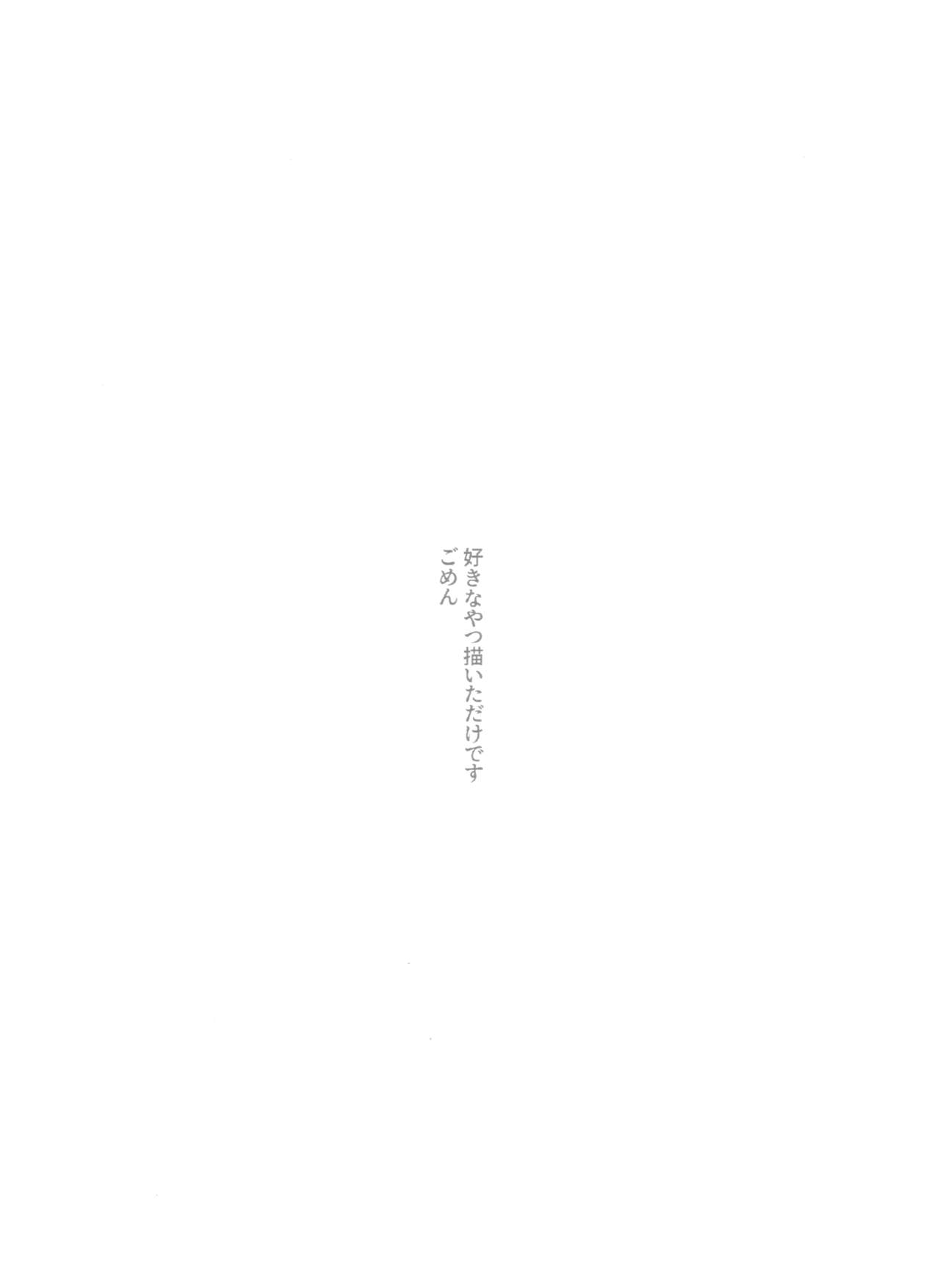 Symphogear no Ero Rakugaki Hon page 6 full