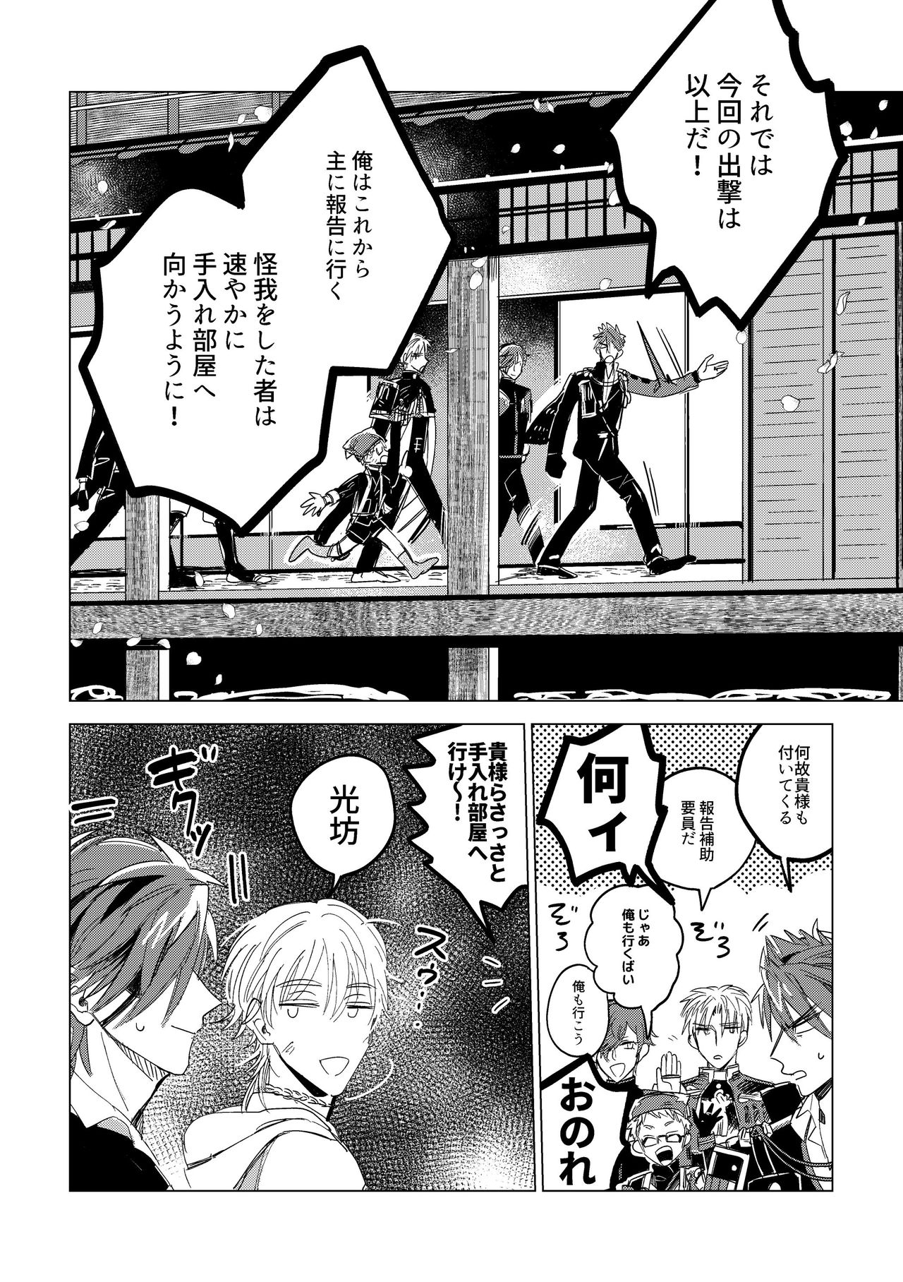 Give and Take Return Match page 11 full