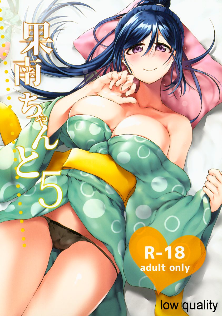 Kanan-chan to 5 page 1 full