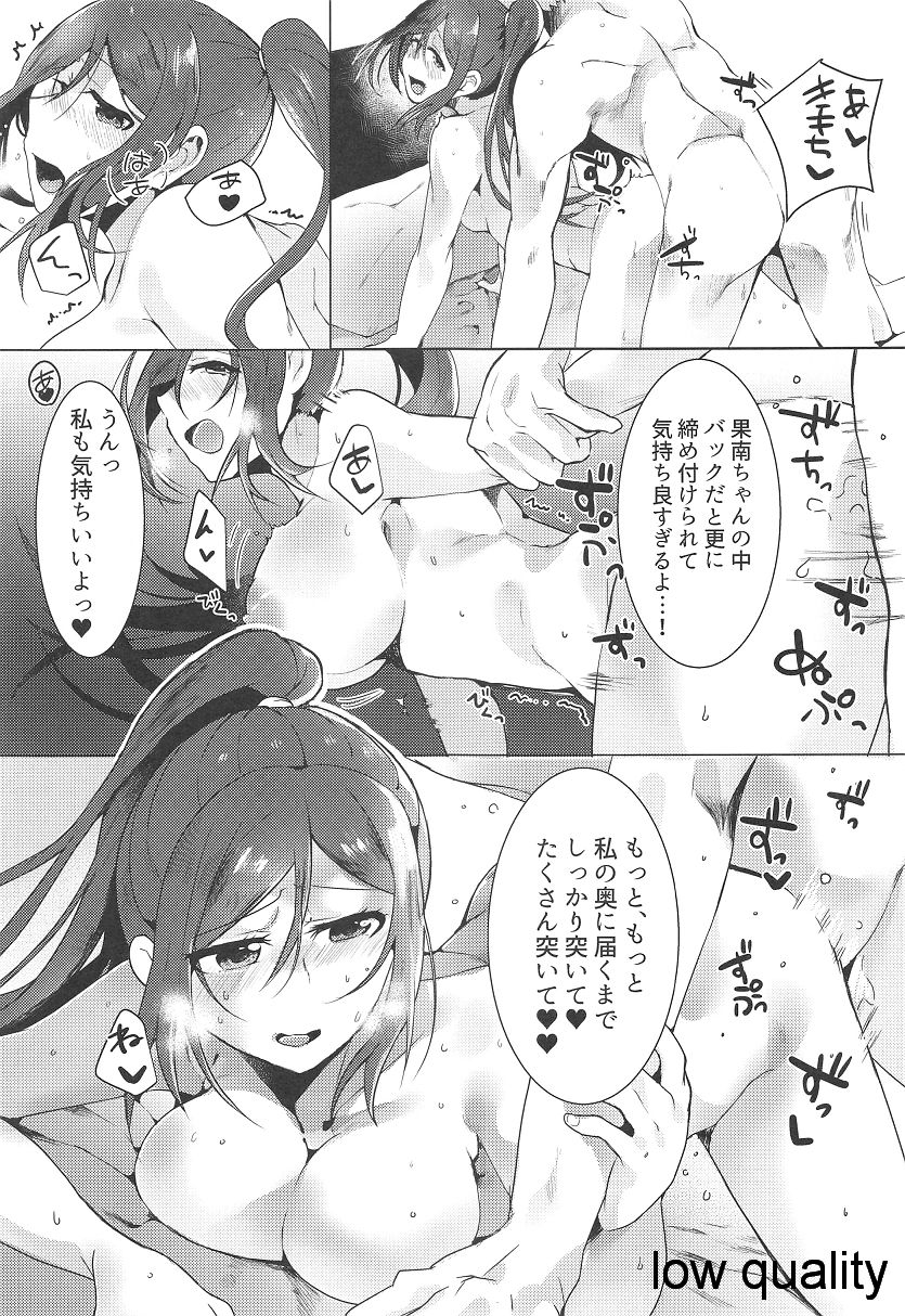 Kanan-chan to 5 page 12 full